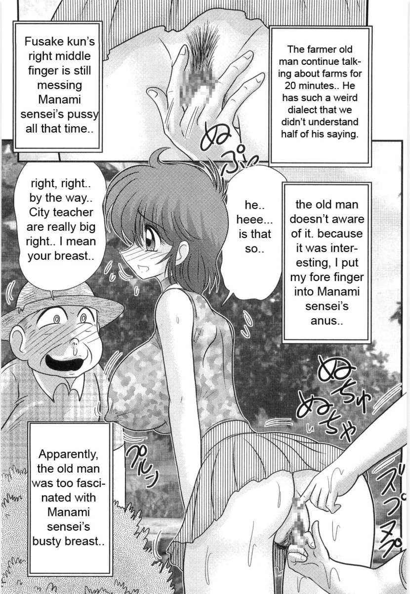 真奈美先生の野外レッスン