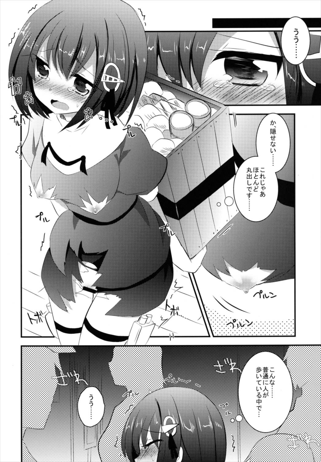 羽黒ちゃんを羽黒〜私はしょうはの女台でエンセイサセルホン