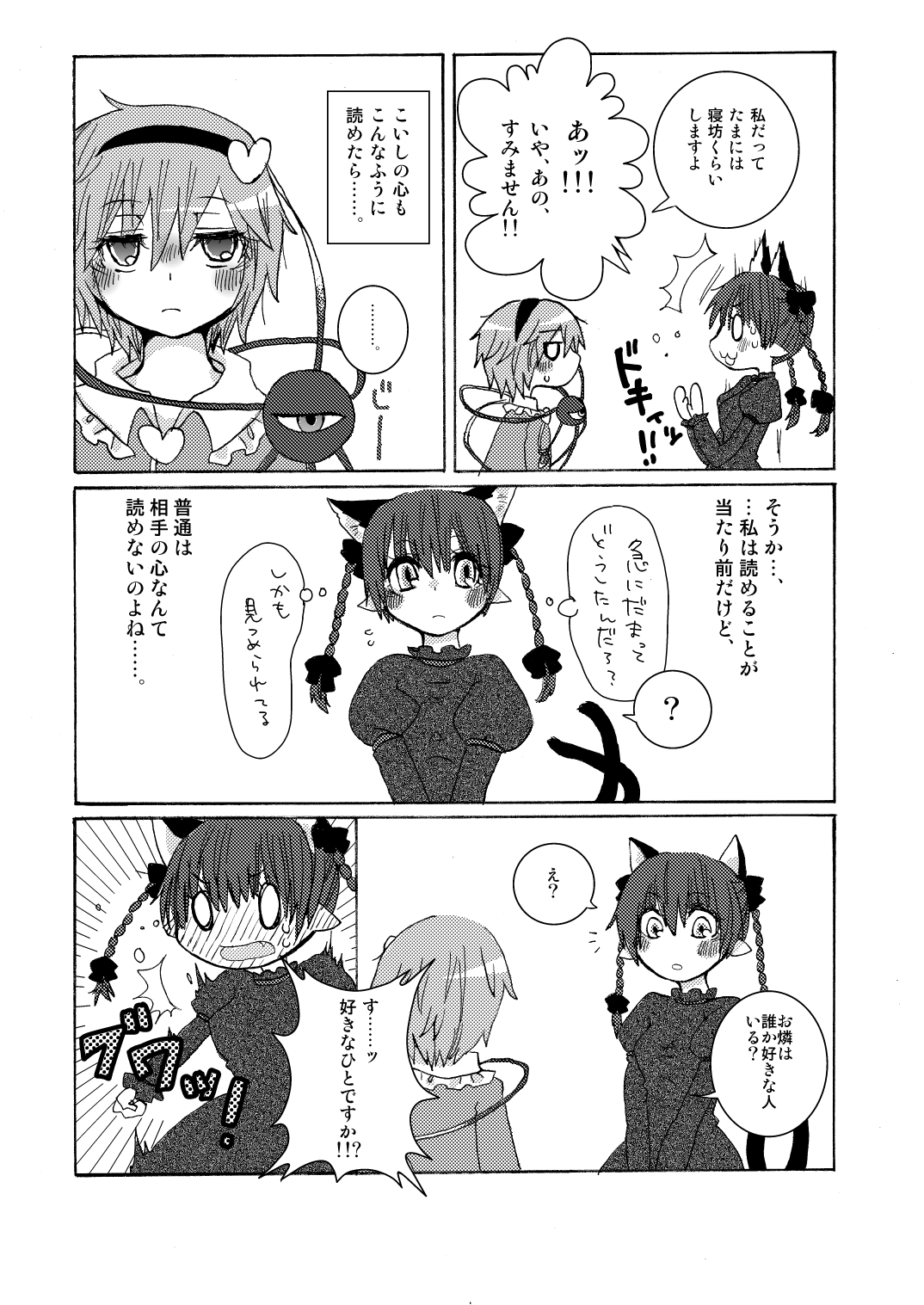 以上。ゆるぎない心の物語