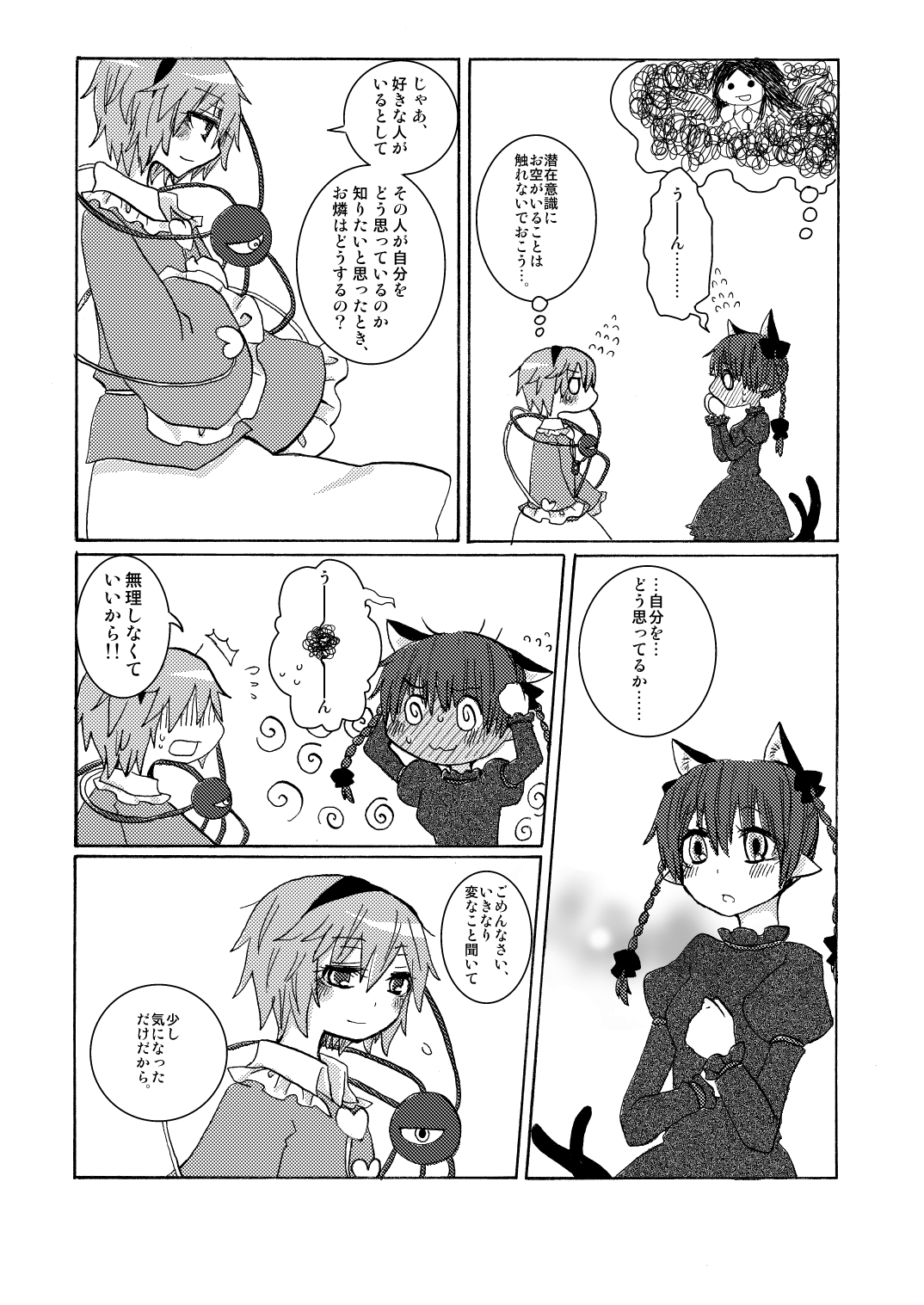 以上。ゆるぎない心の物語