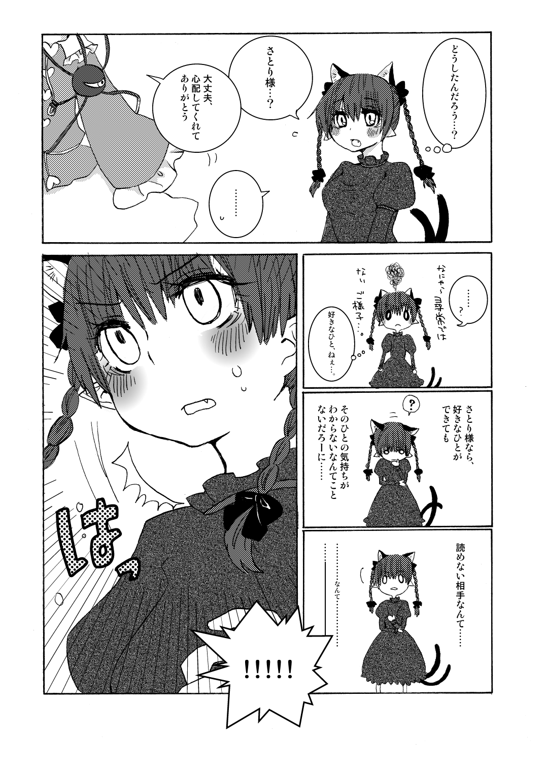 以上。ゆるぎない心の物語