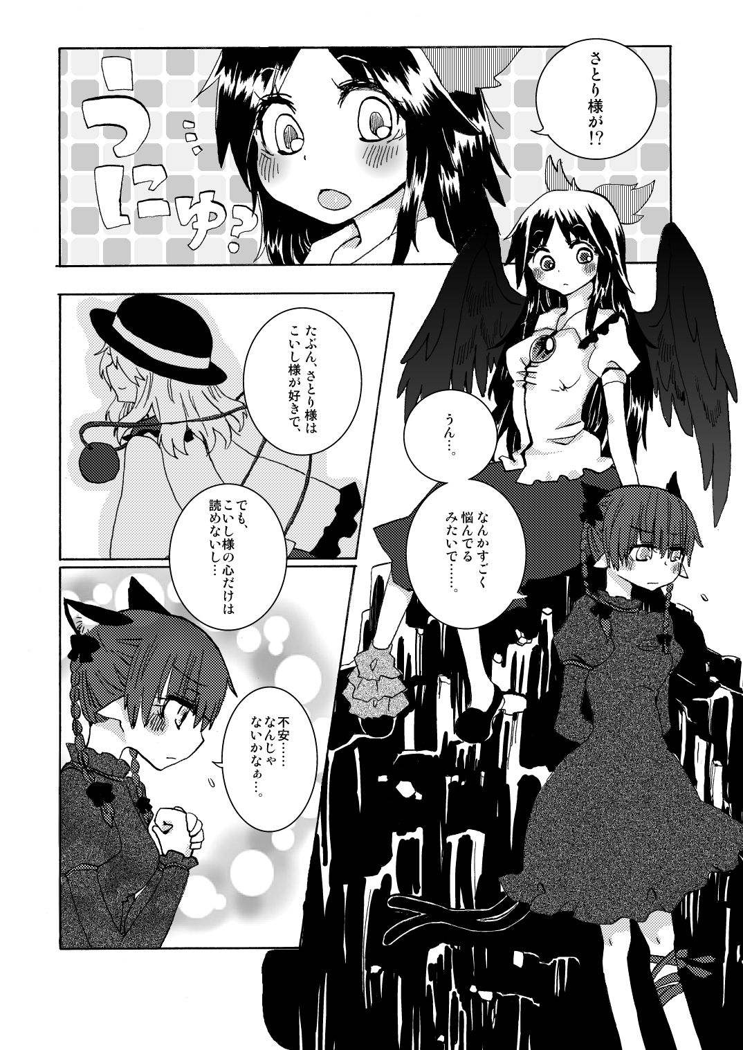 以上。ゆるぎない心の物語