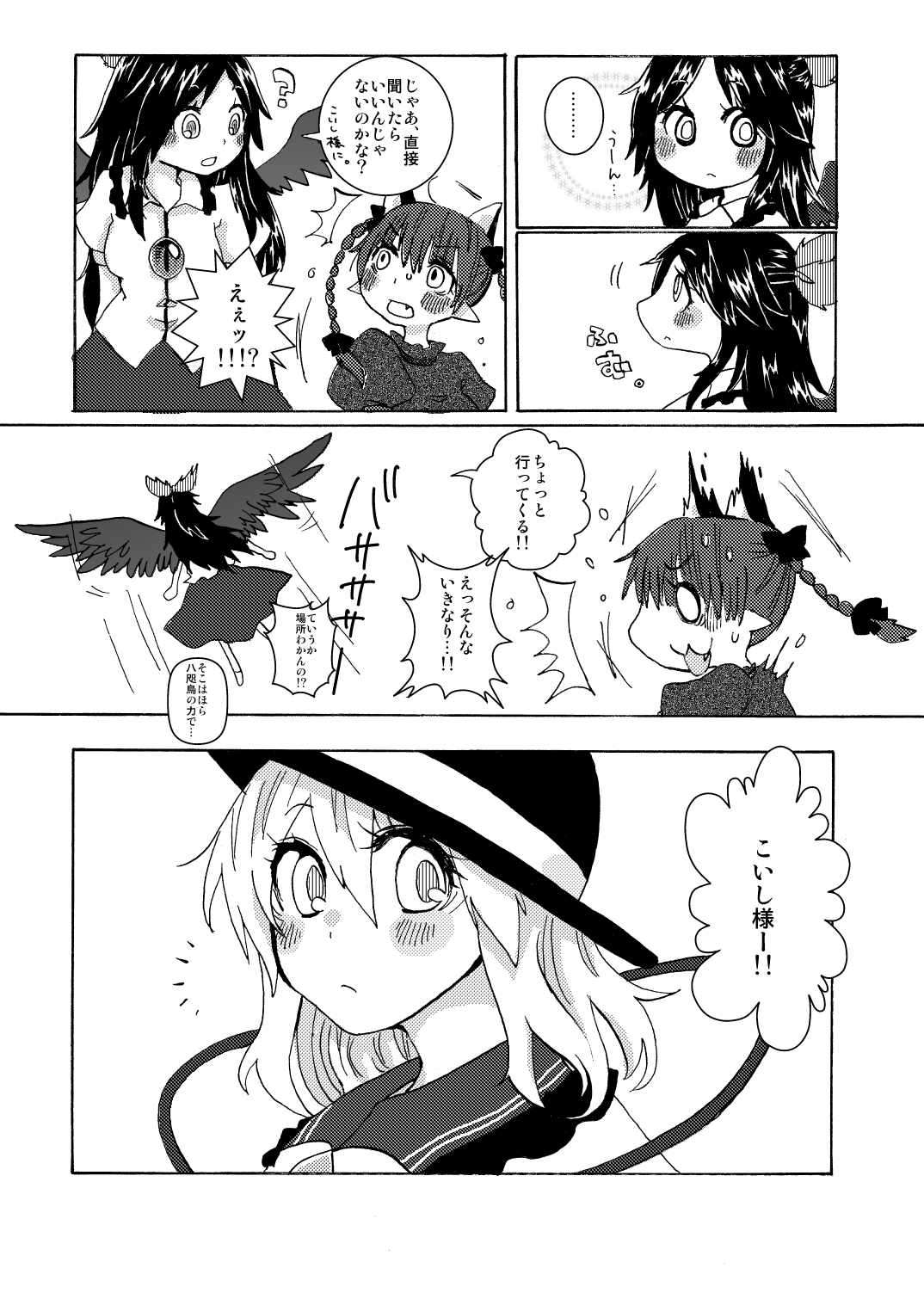 以上。ゆるぎない心の物語