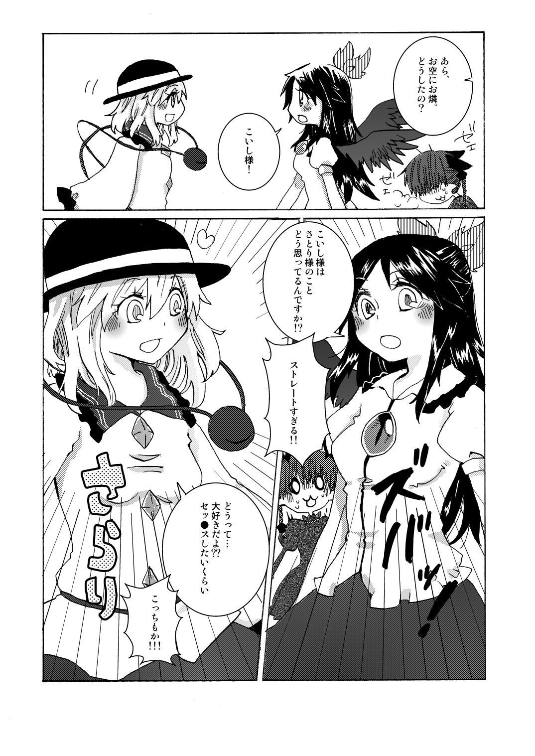 以上。ゆるぎない心の物語