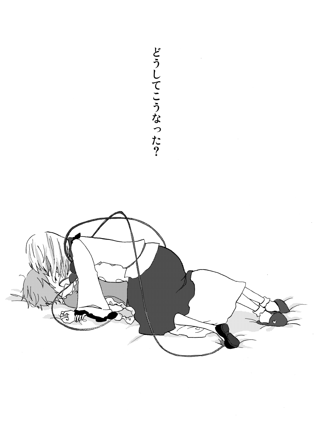 以上。ゆるぎない心の物語