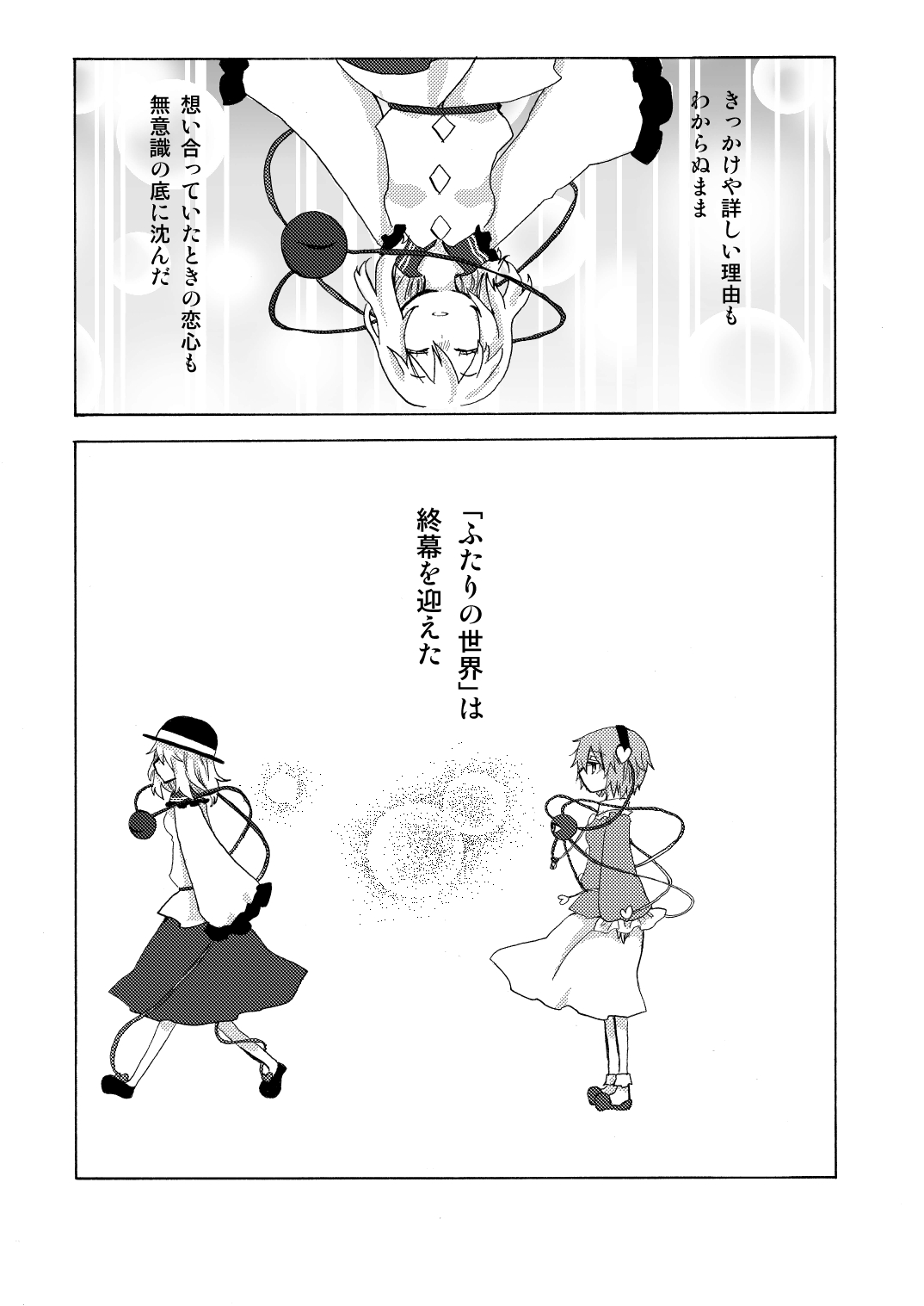 以上。ゆるぎない心の物語