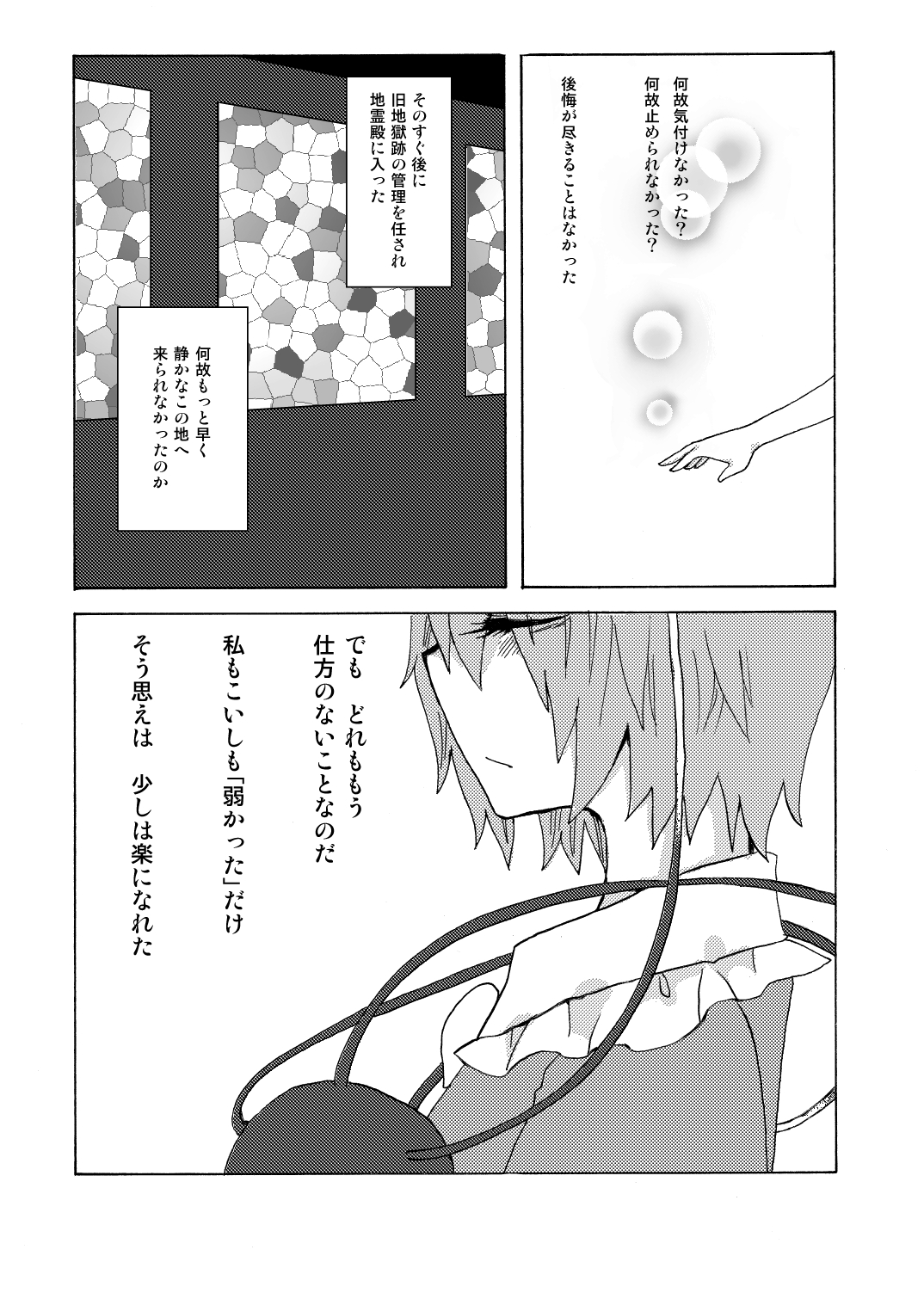 以上。ゆるぎない心の物語
