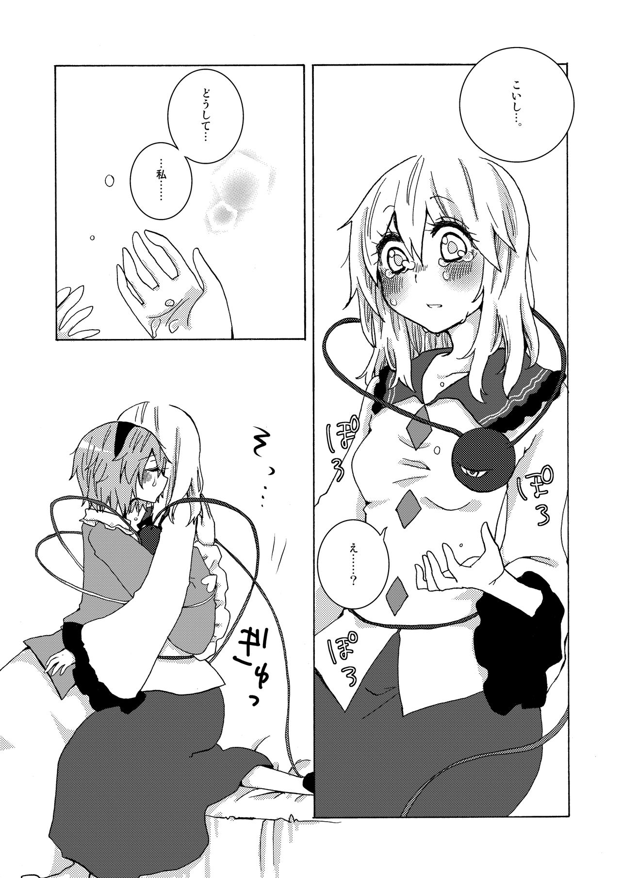 以上。ゆるぎない心の物語