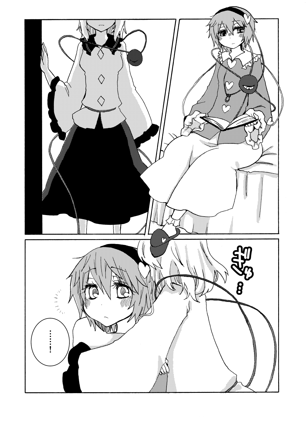以上。ゆるぎない心の物語