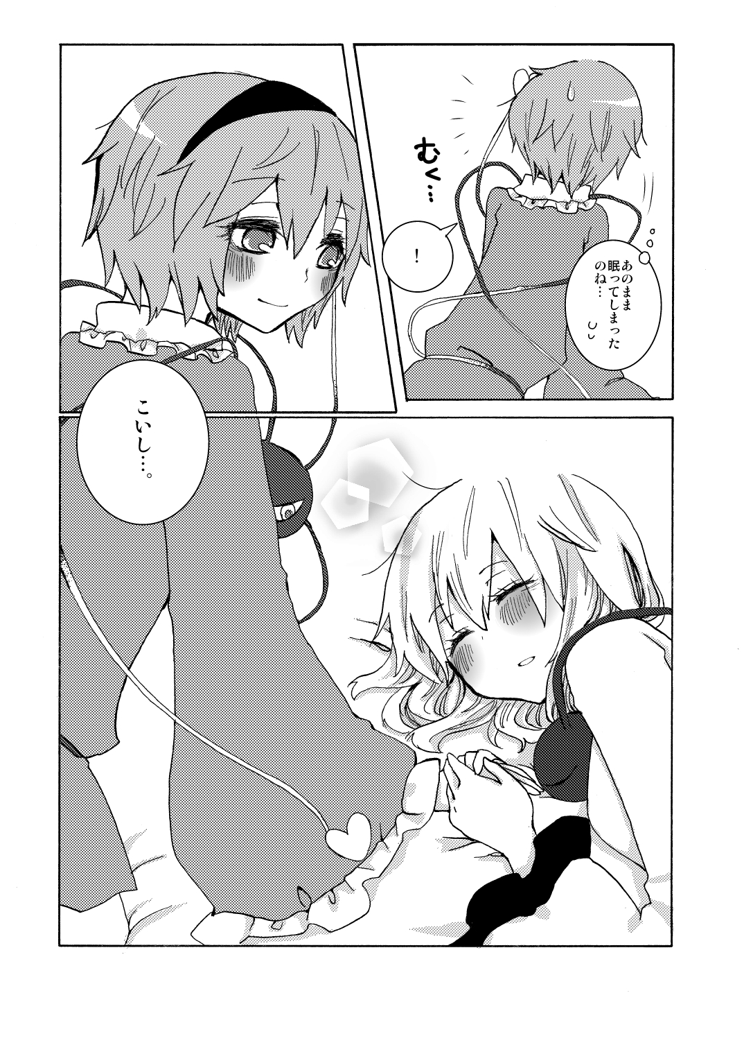 以上。ゆるぎない心の物語