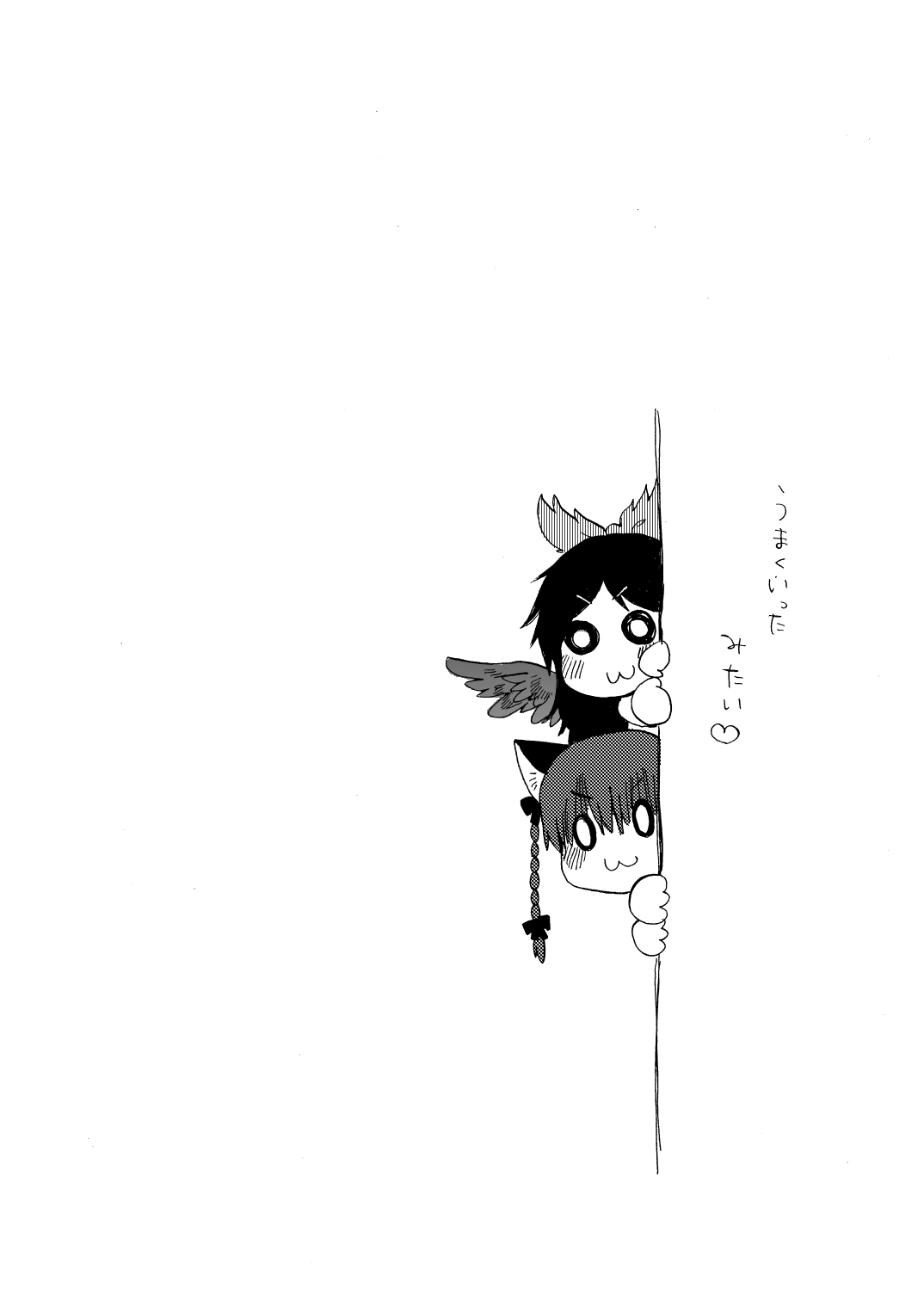 以上。ゆるぎない心の物語