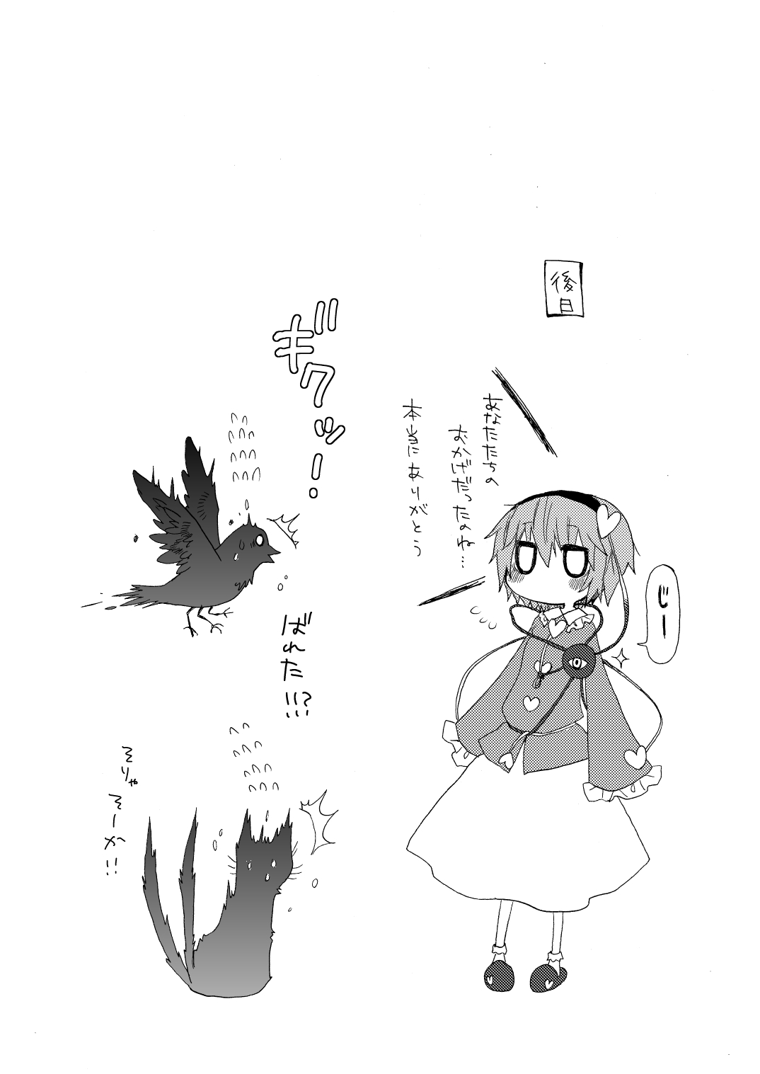 以上。ゆるぎない心の物語