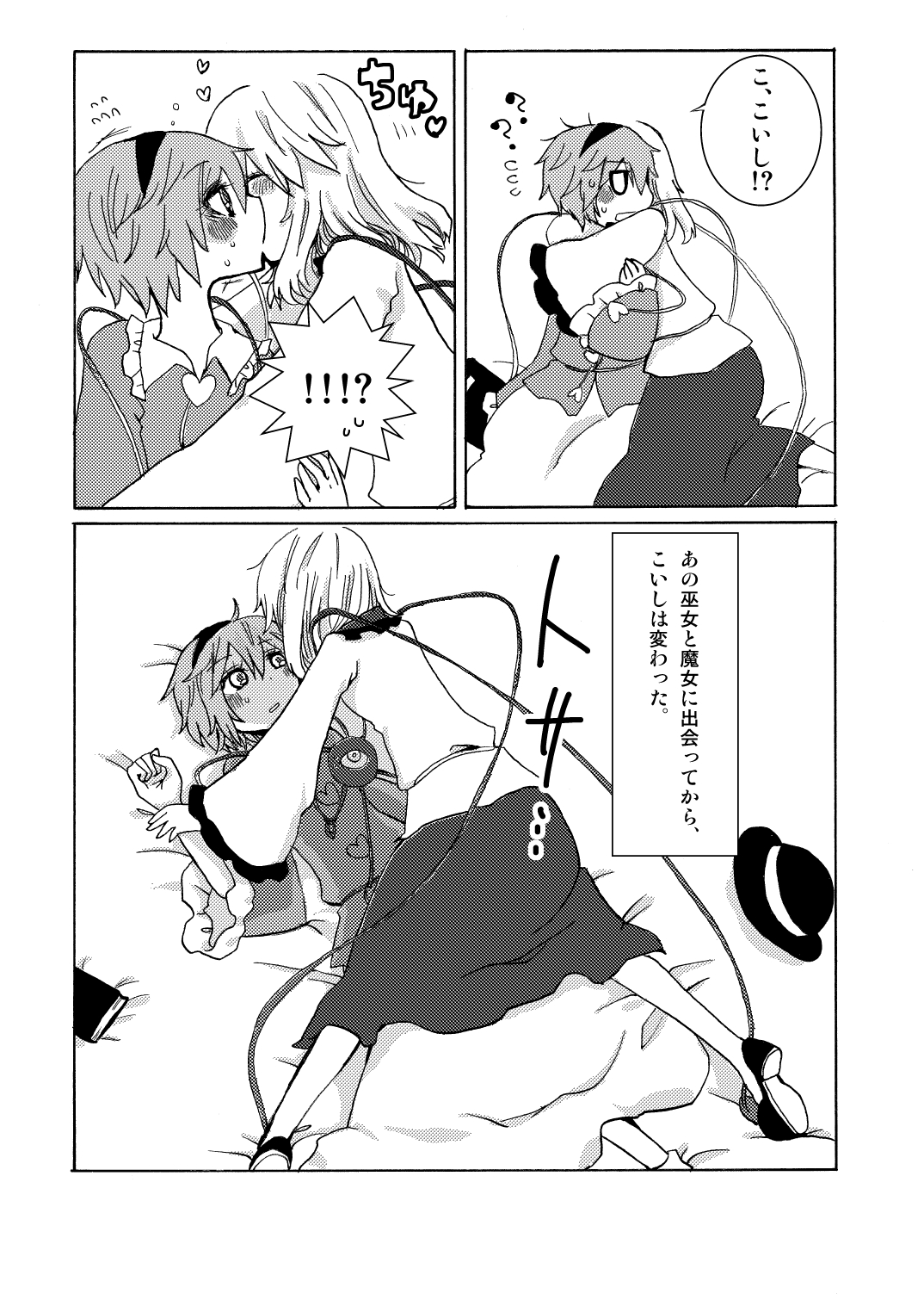 以上。ゆるぎない心の物語