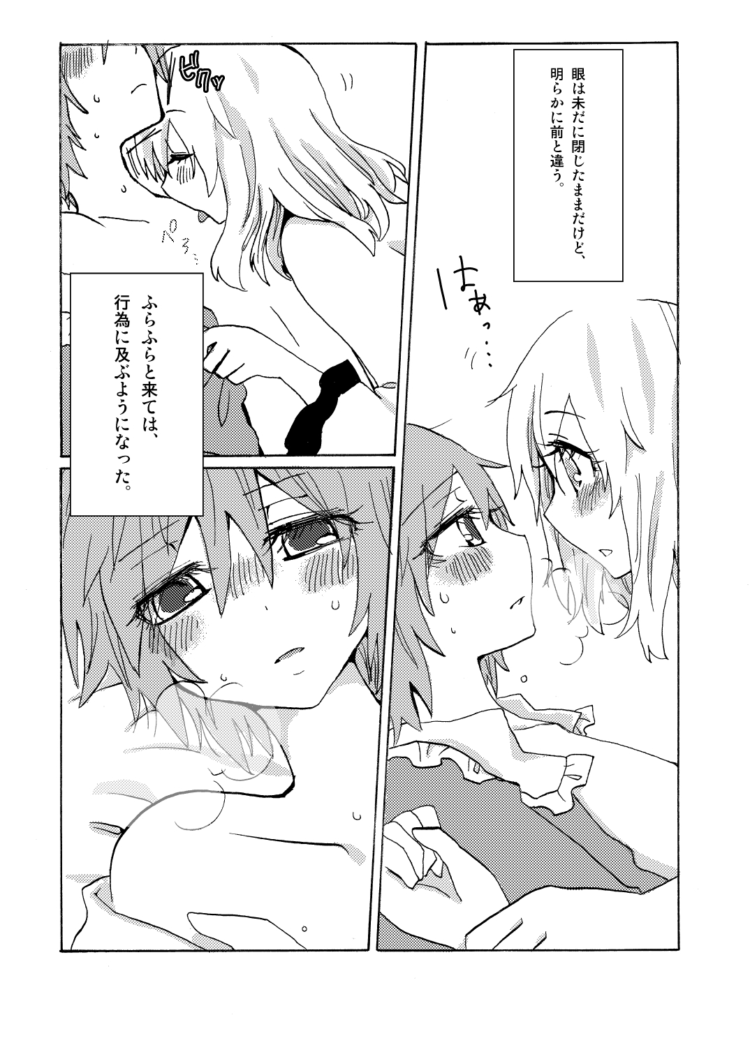 以上。ゆるぎない心の物語