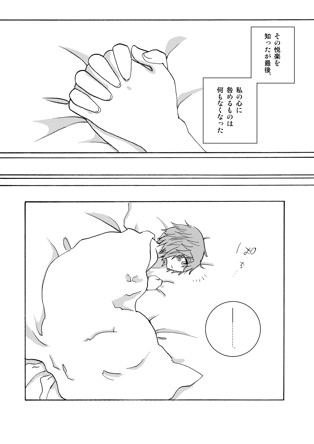 以上。ゆるぎない心の物語