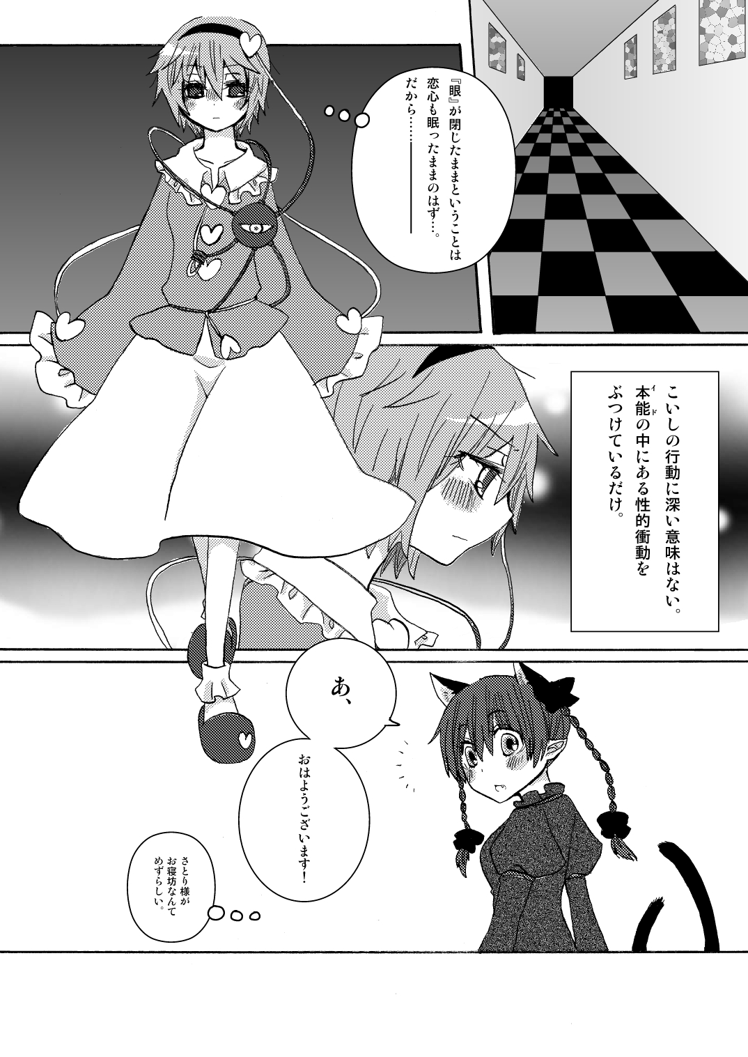 以上。ゆるぎない心の物語
