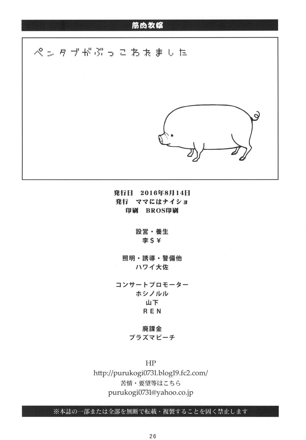 金肉ぼくじょう