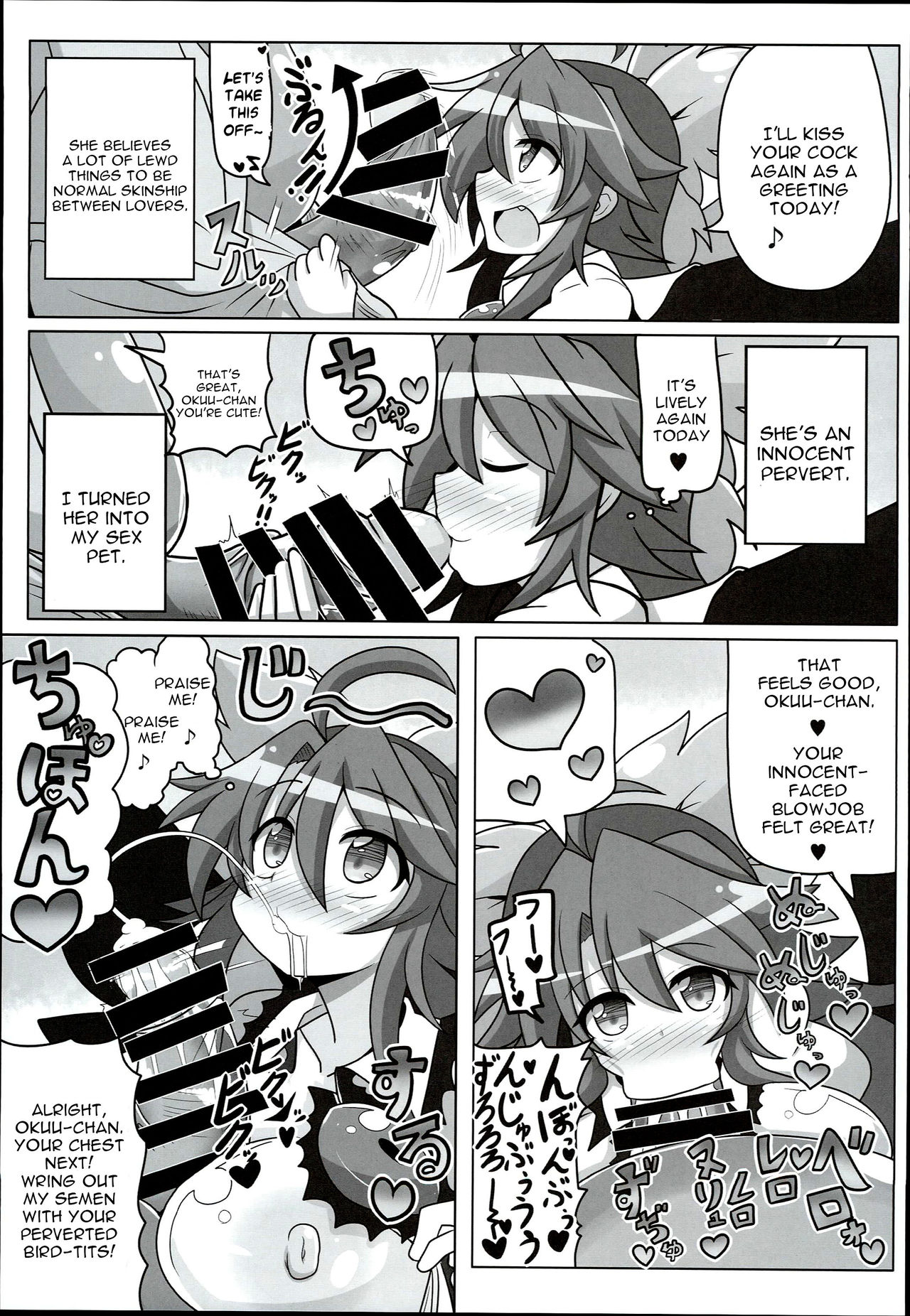 イノセントフュージョン！