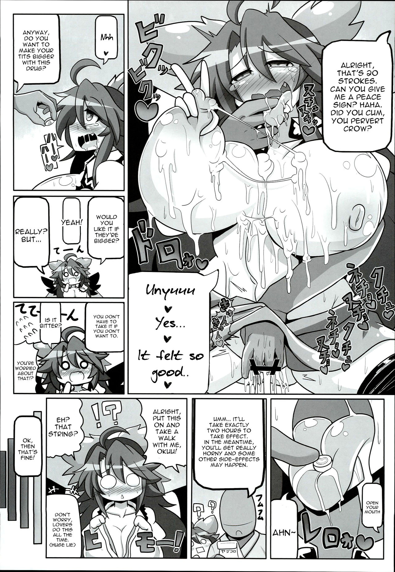 イノセントフュージョン！