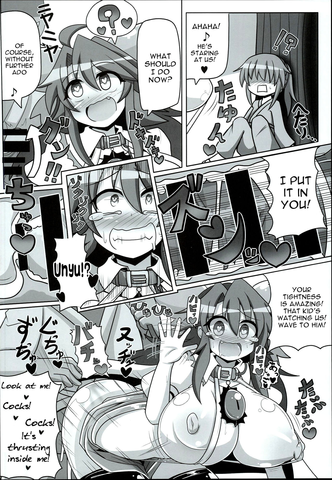 イノセントフュージョン！