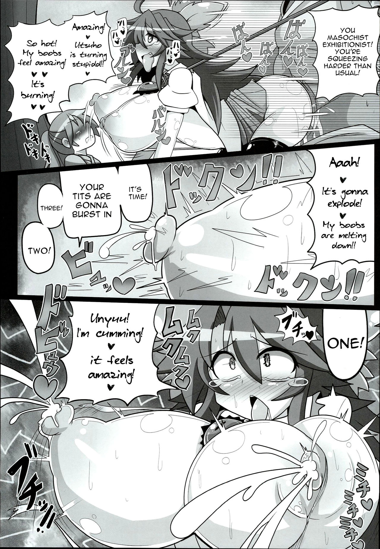 イノセントフュージョン！