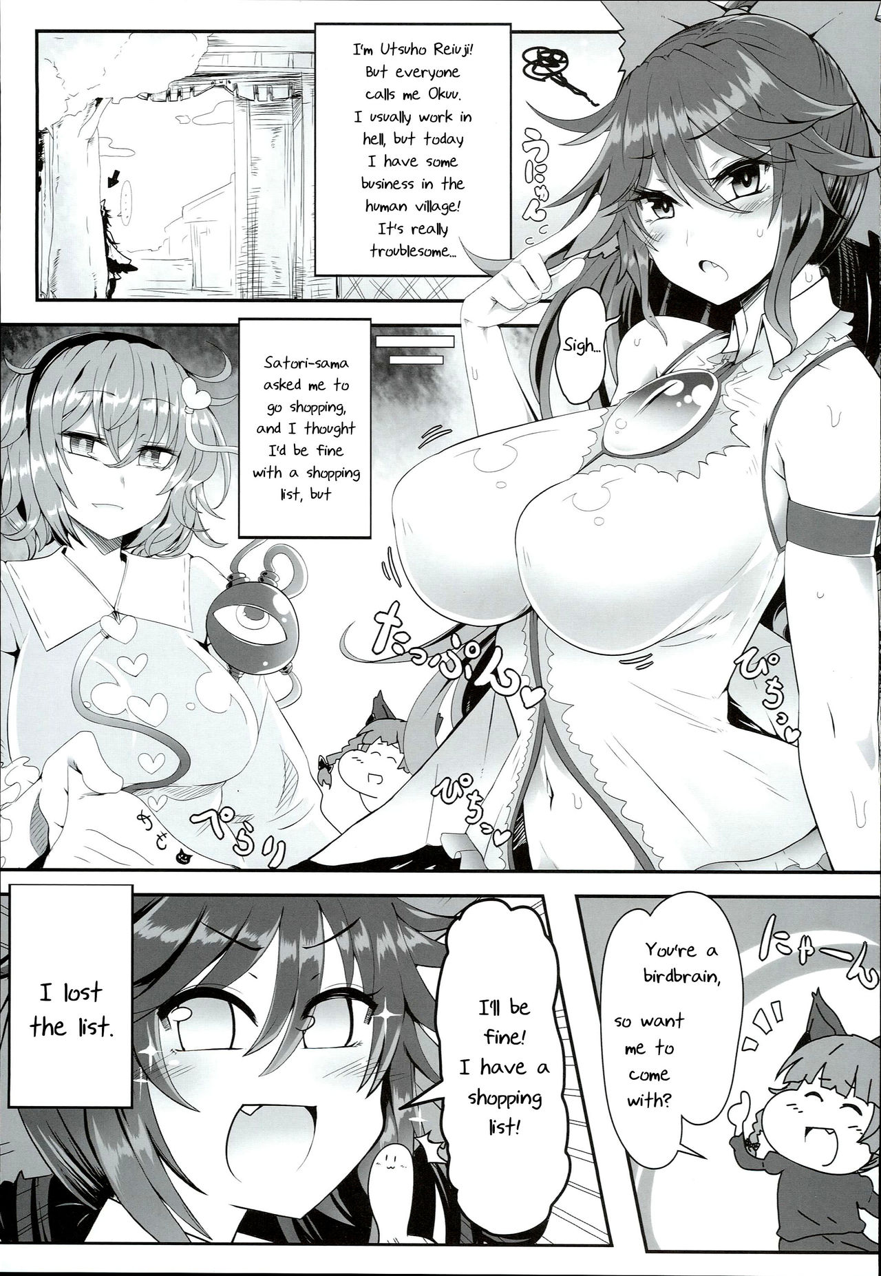 イノセントフュージョン！
