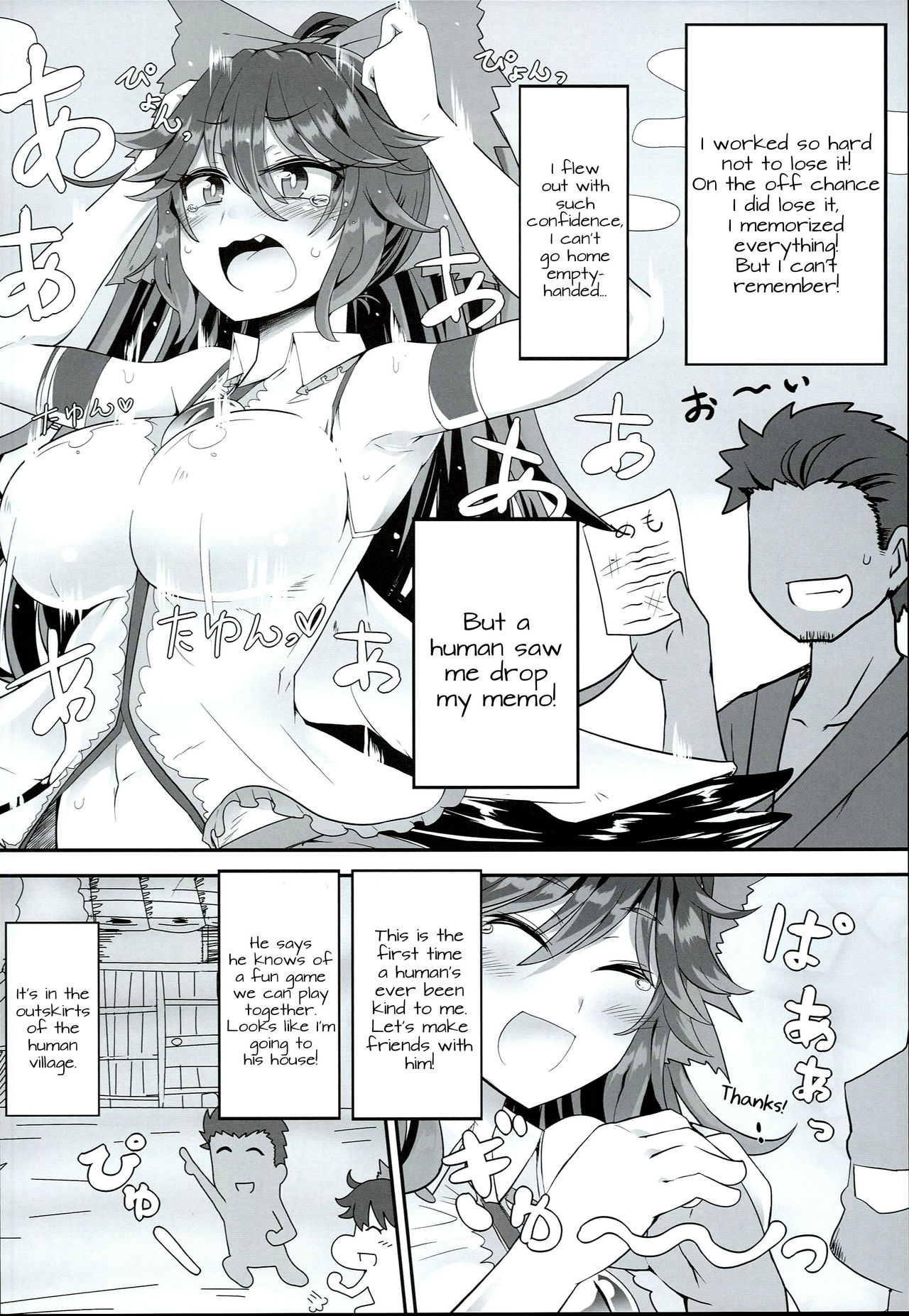 イノセントフュージョン！