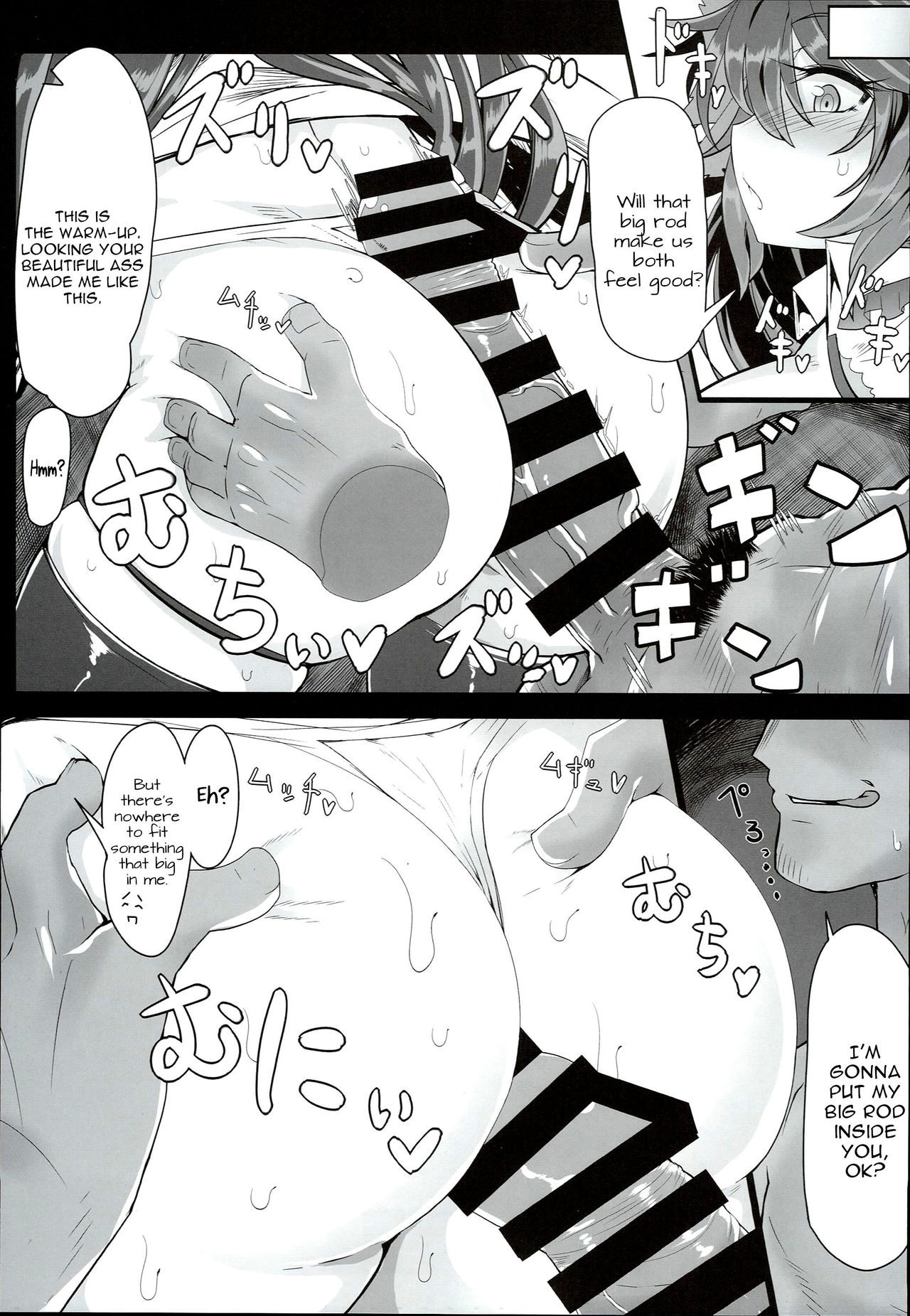 イノセントフュージョン！