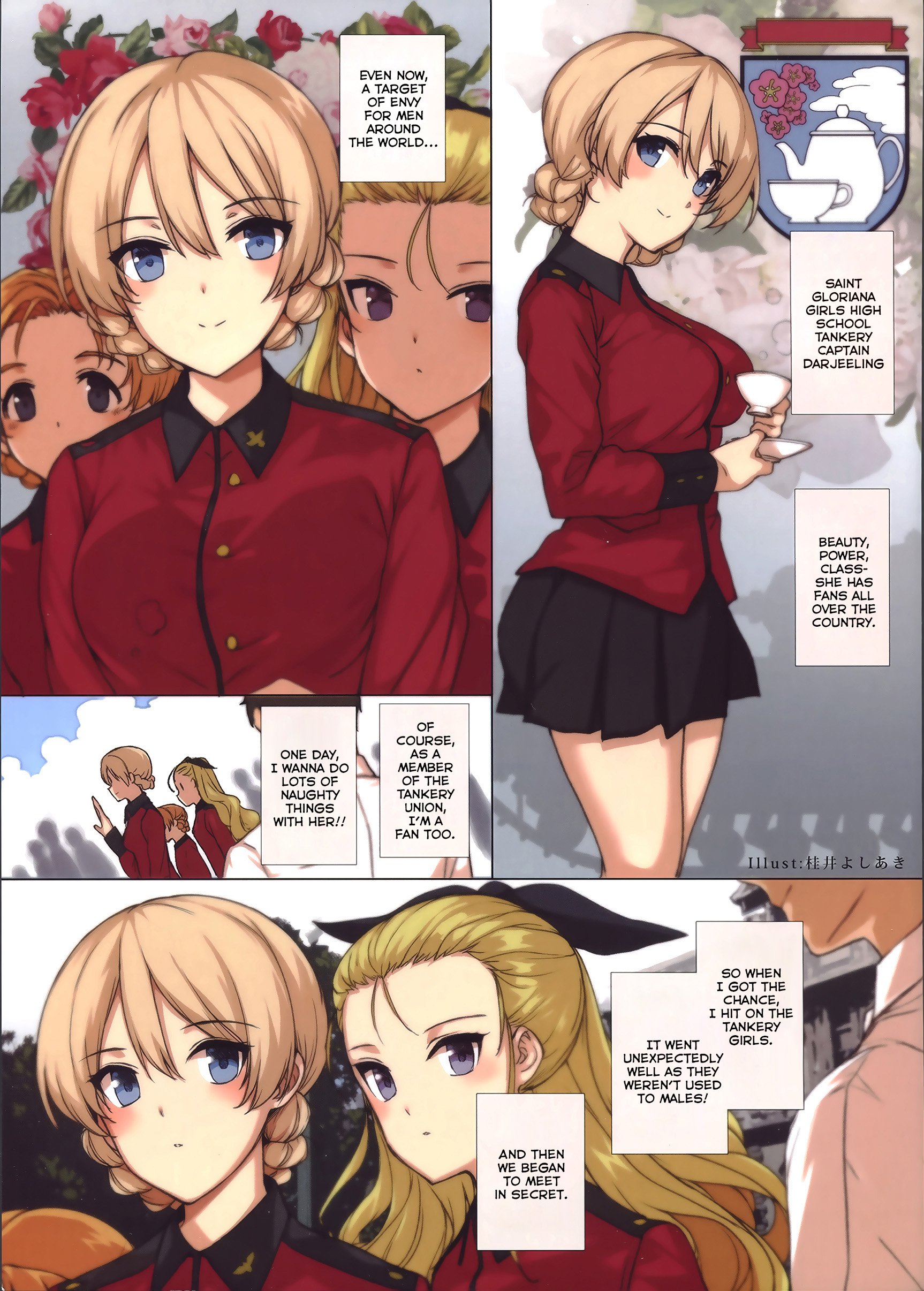 不道徳な女の子のパーティー