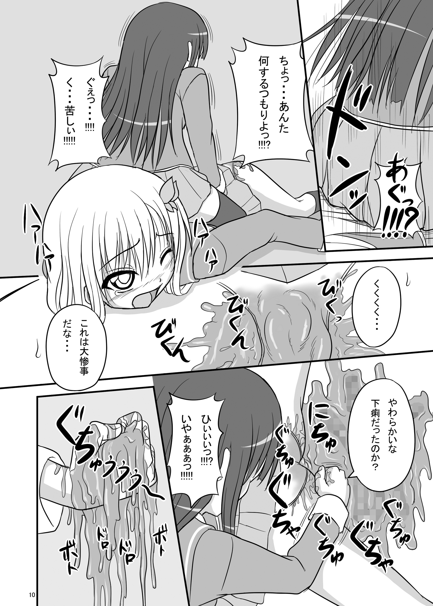 エンガチャ