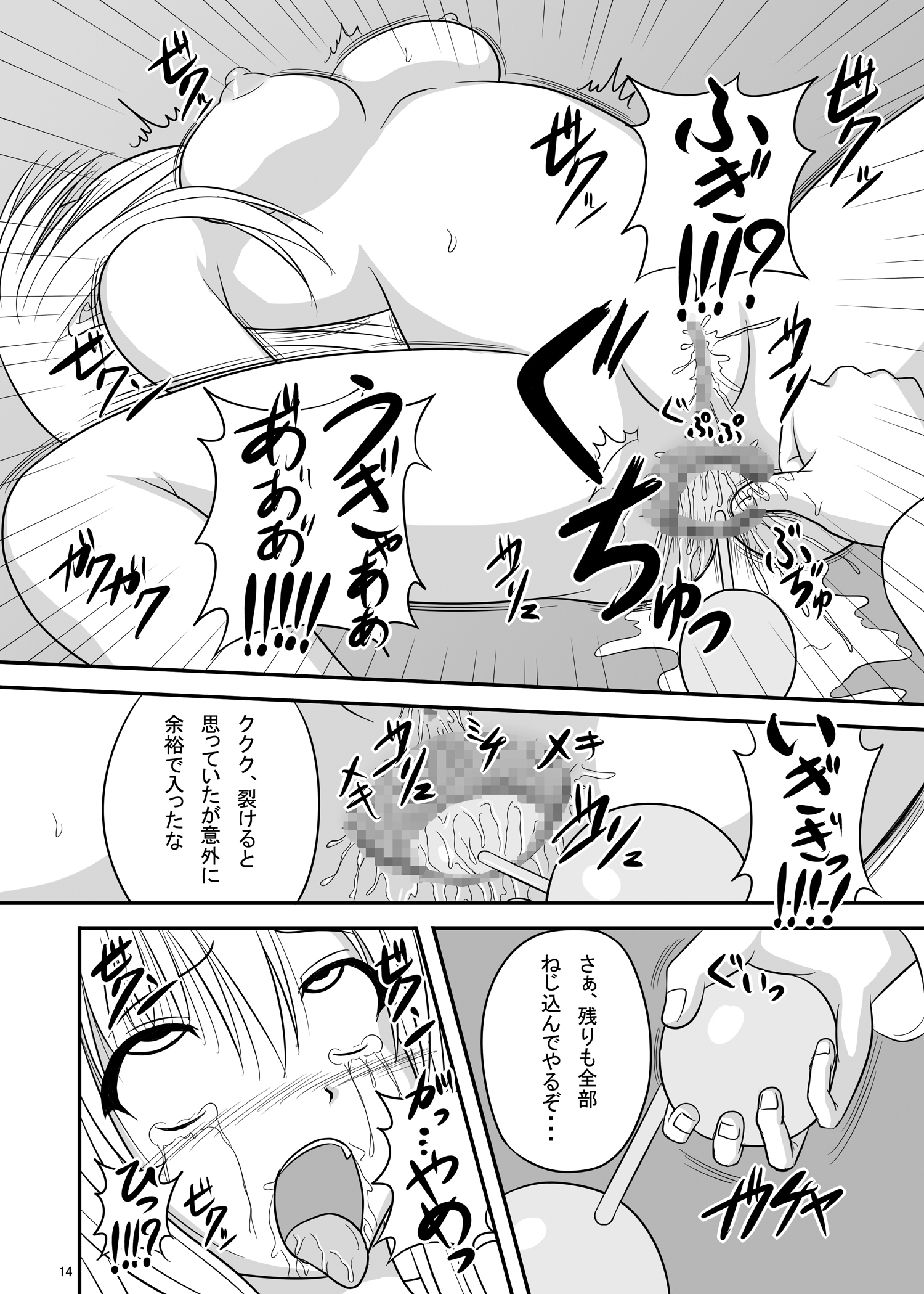 エンガチャ