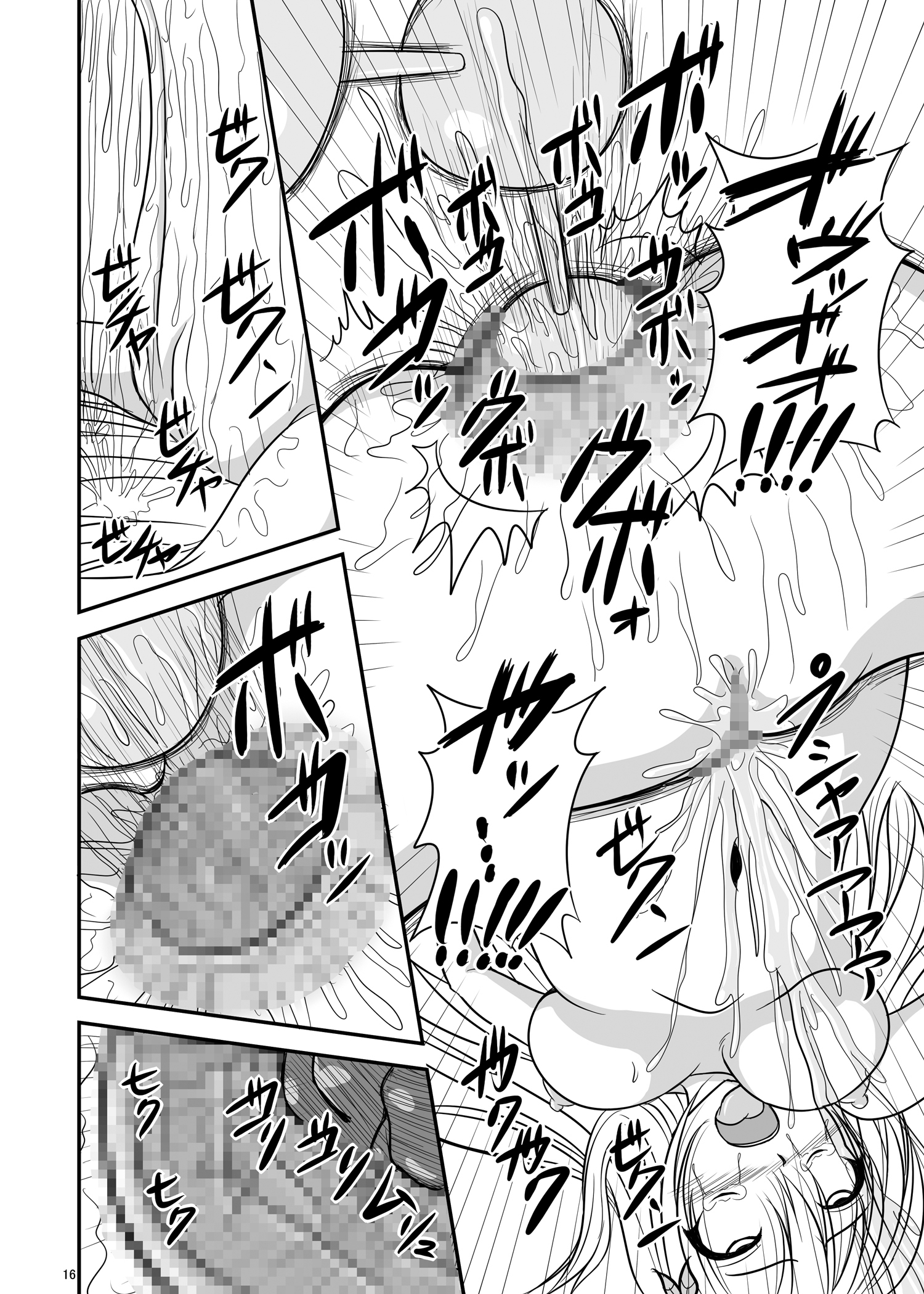 エンガチャ