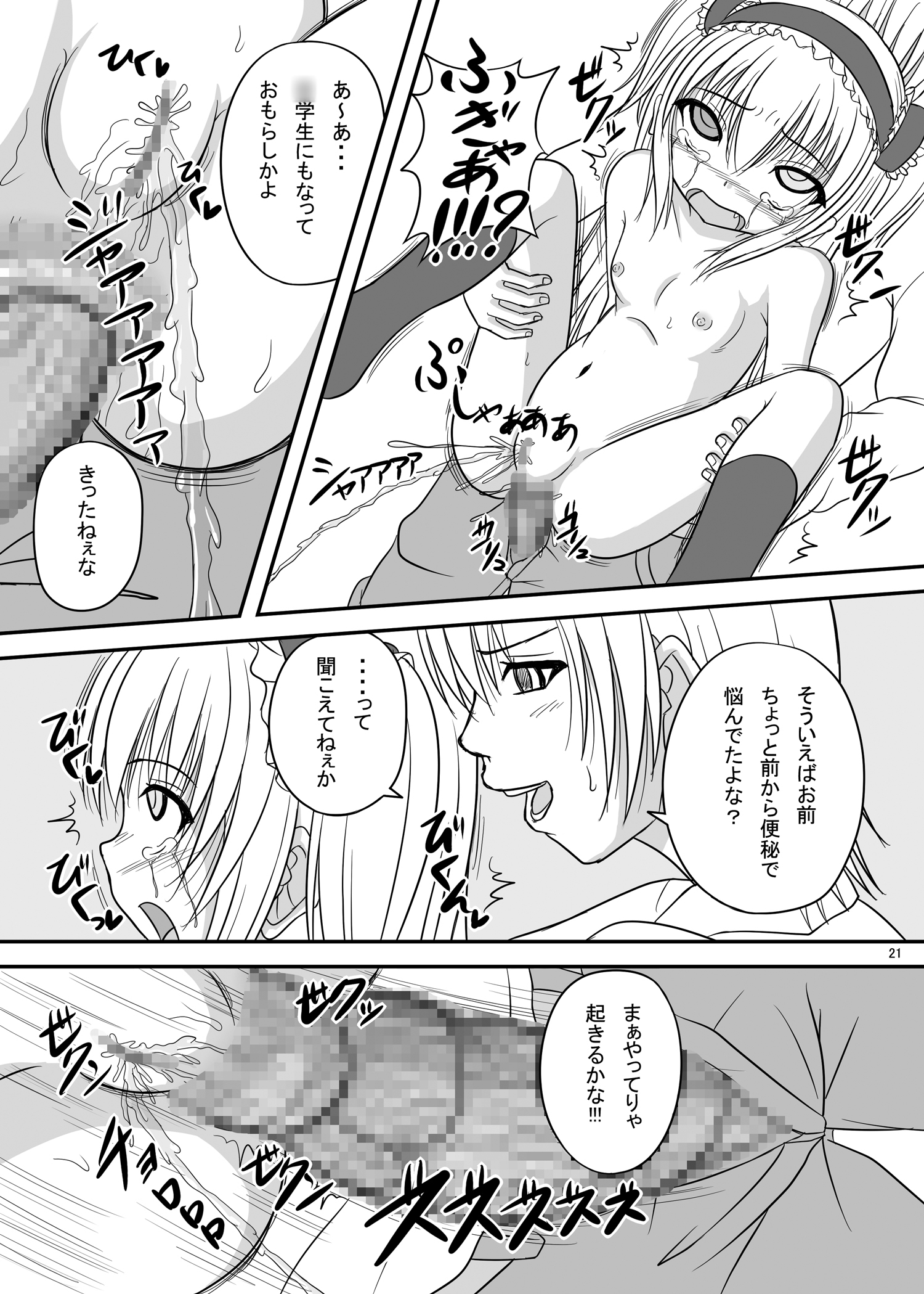 エンガチャ