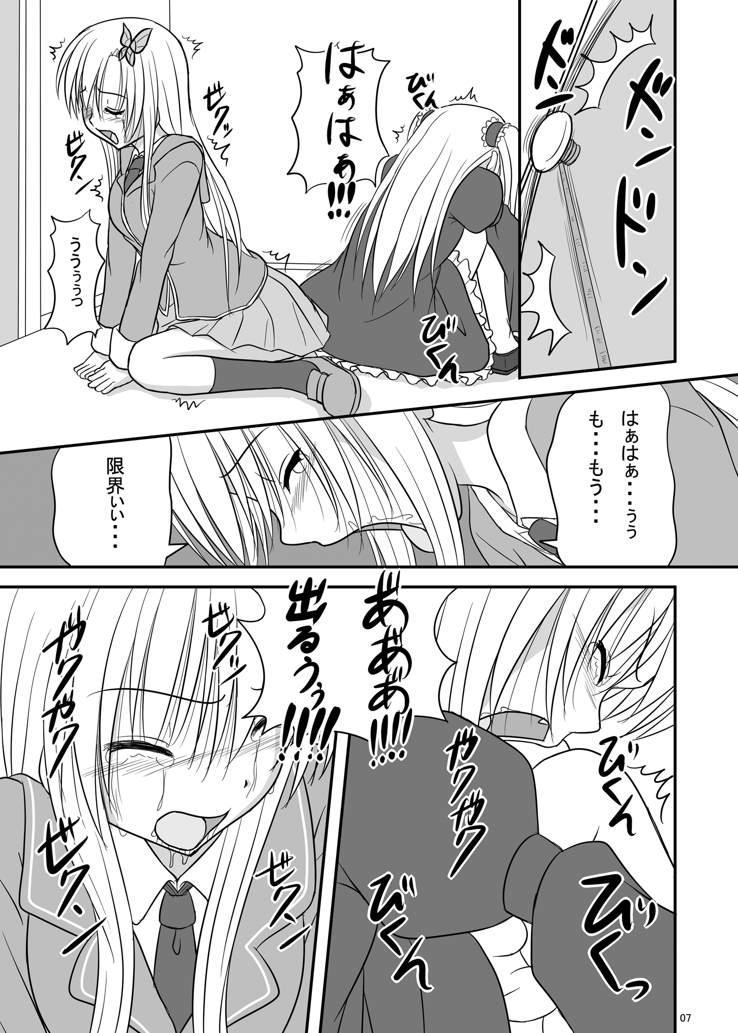 エンガチャ