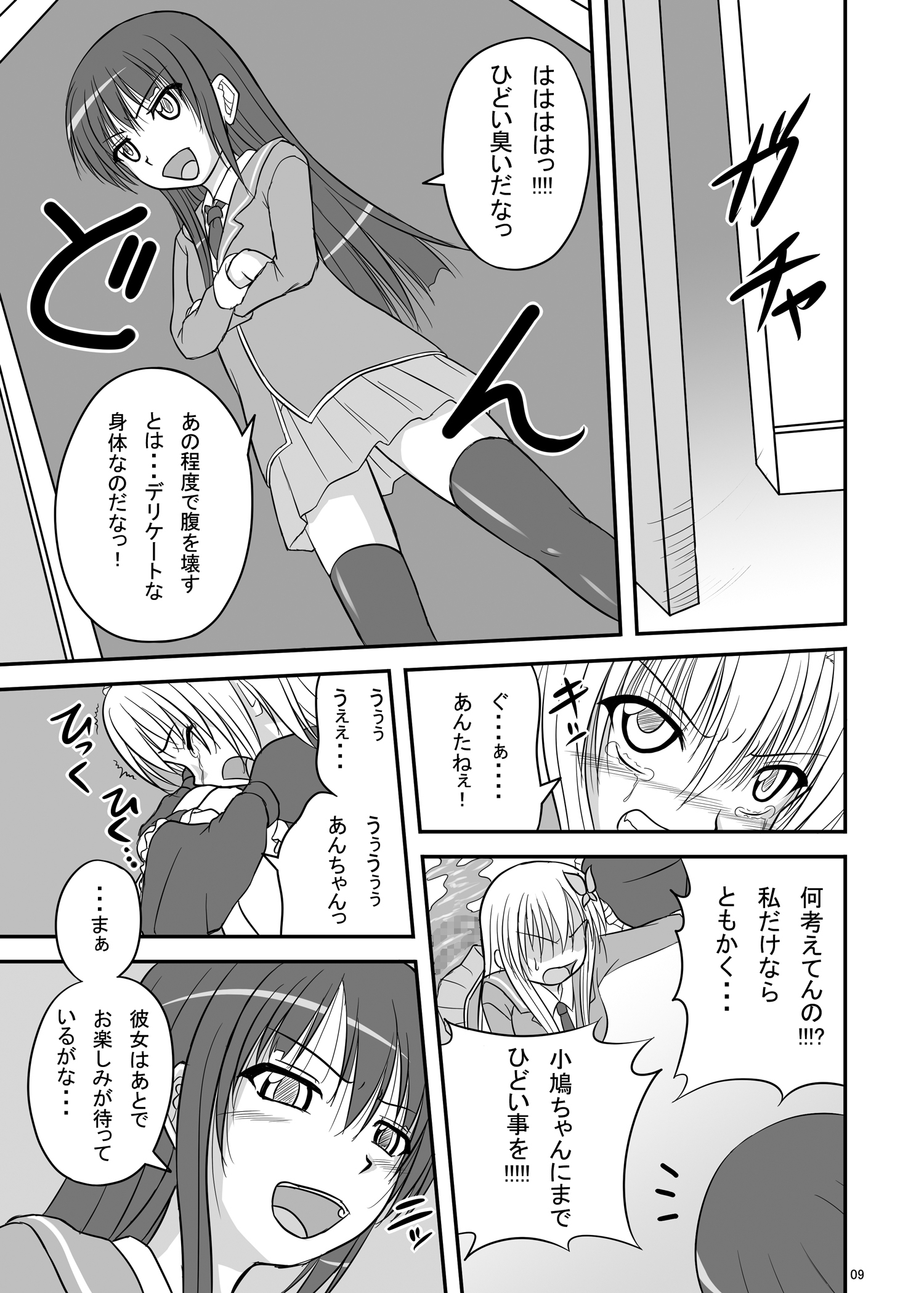 エンガチャ