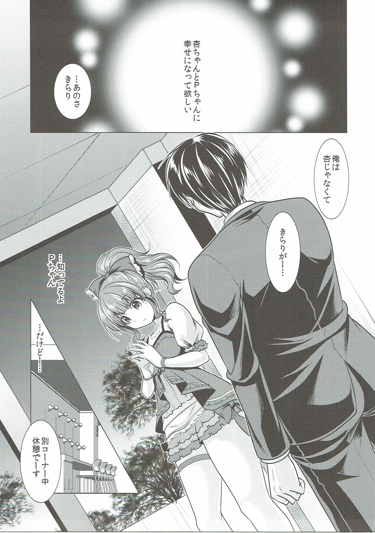 きらりまちうけ
