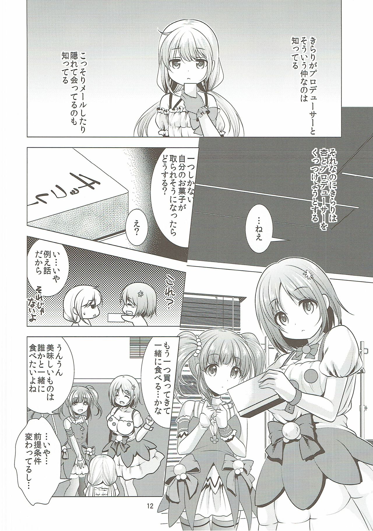 きらりまちうけ