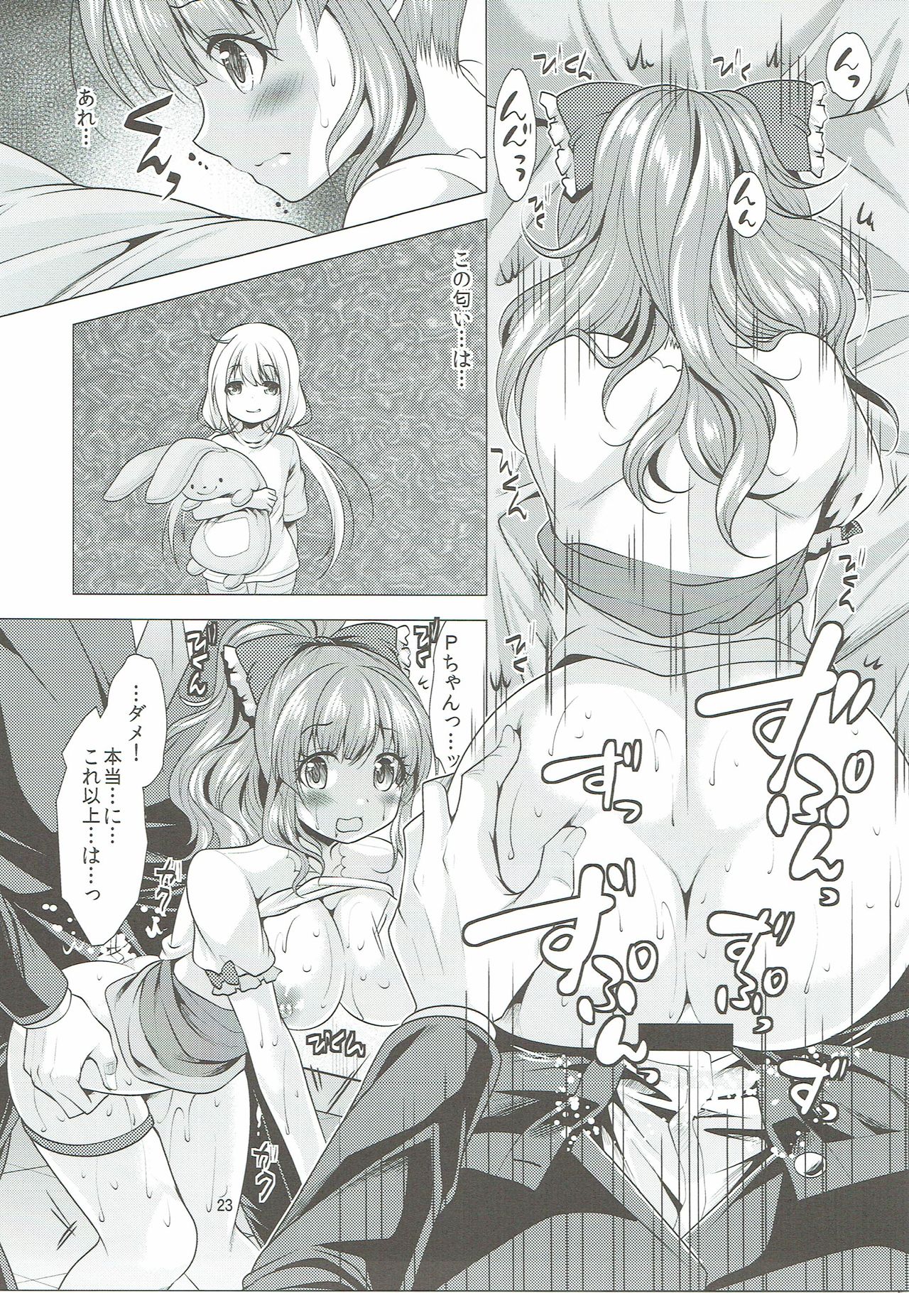 きらりまちうけ