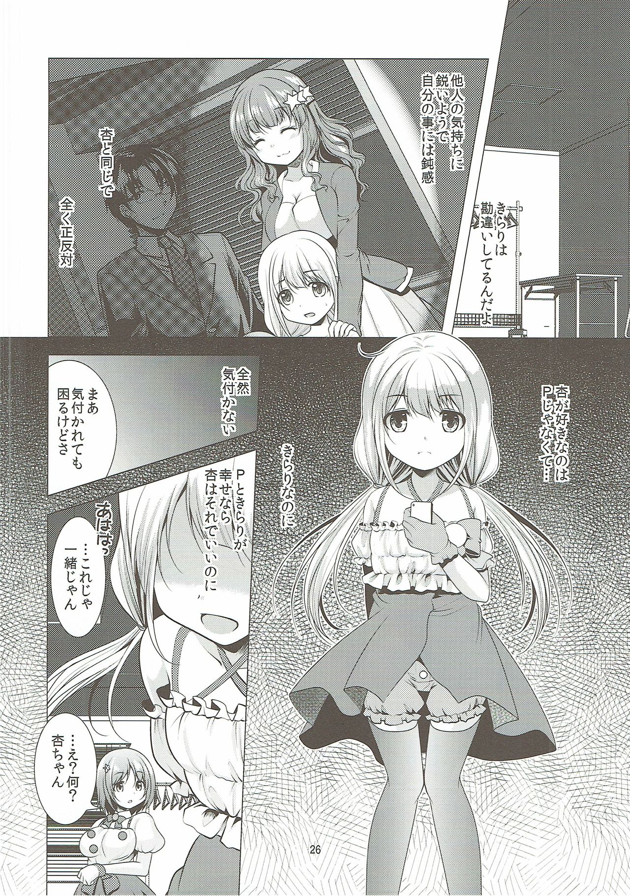 きらりまちうけ