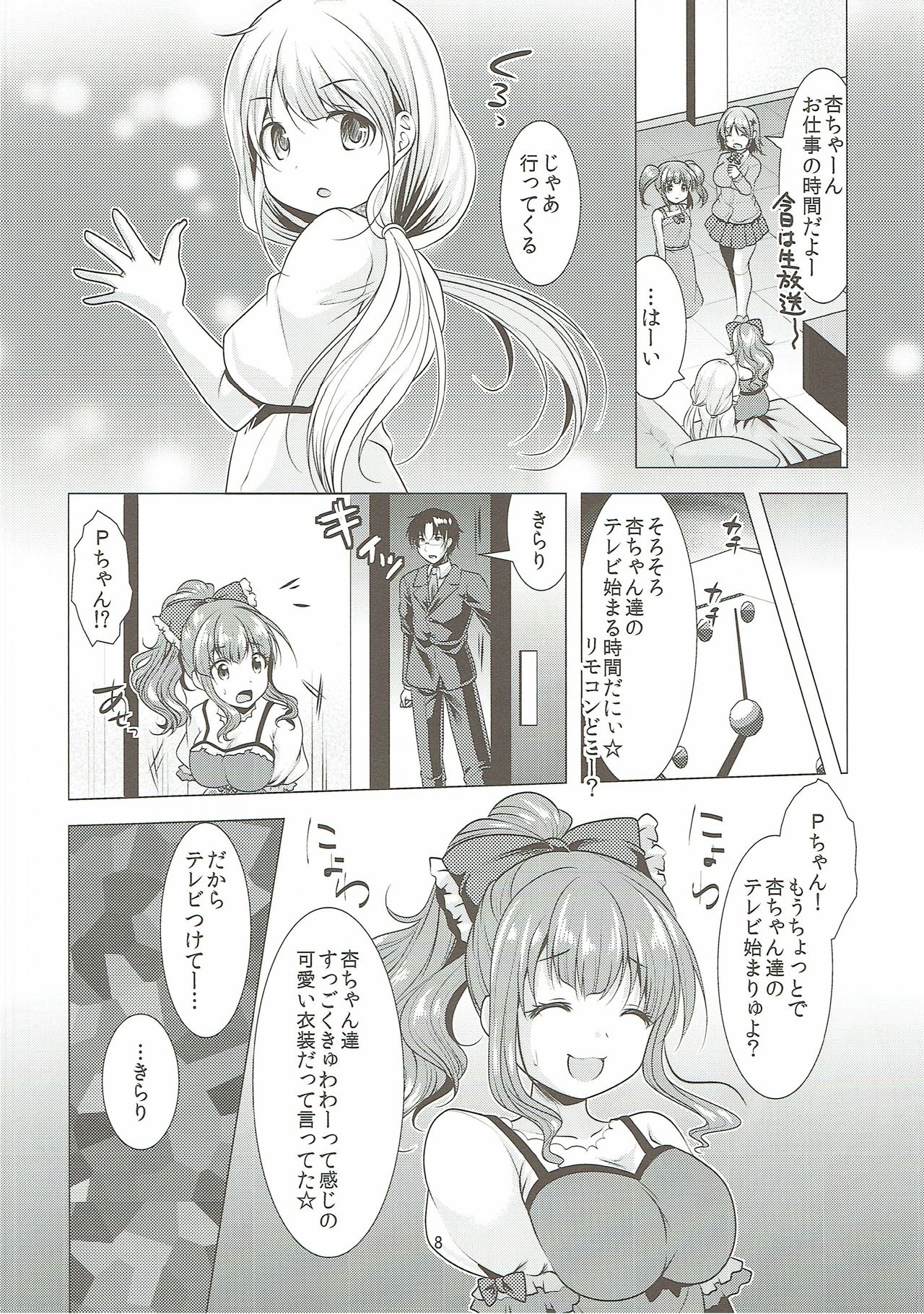 きらりまちうけ