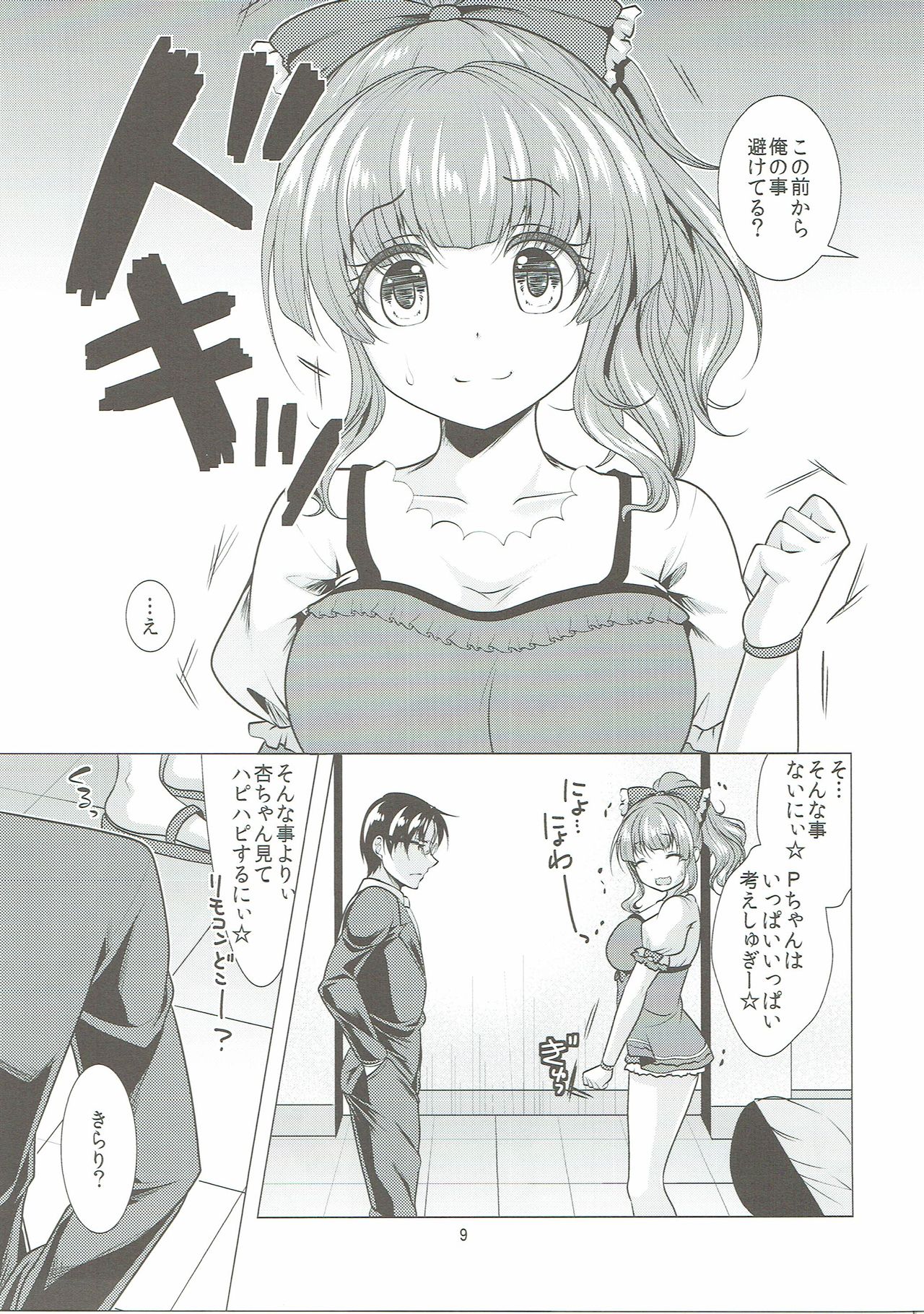 きらりまちうけ
