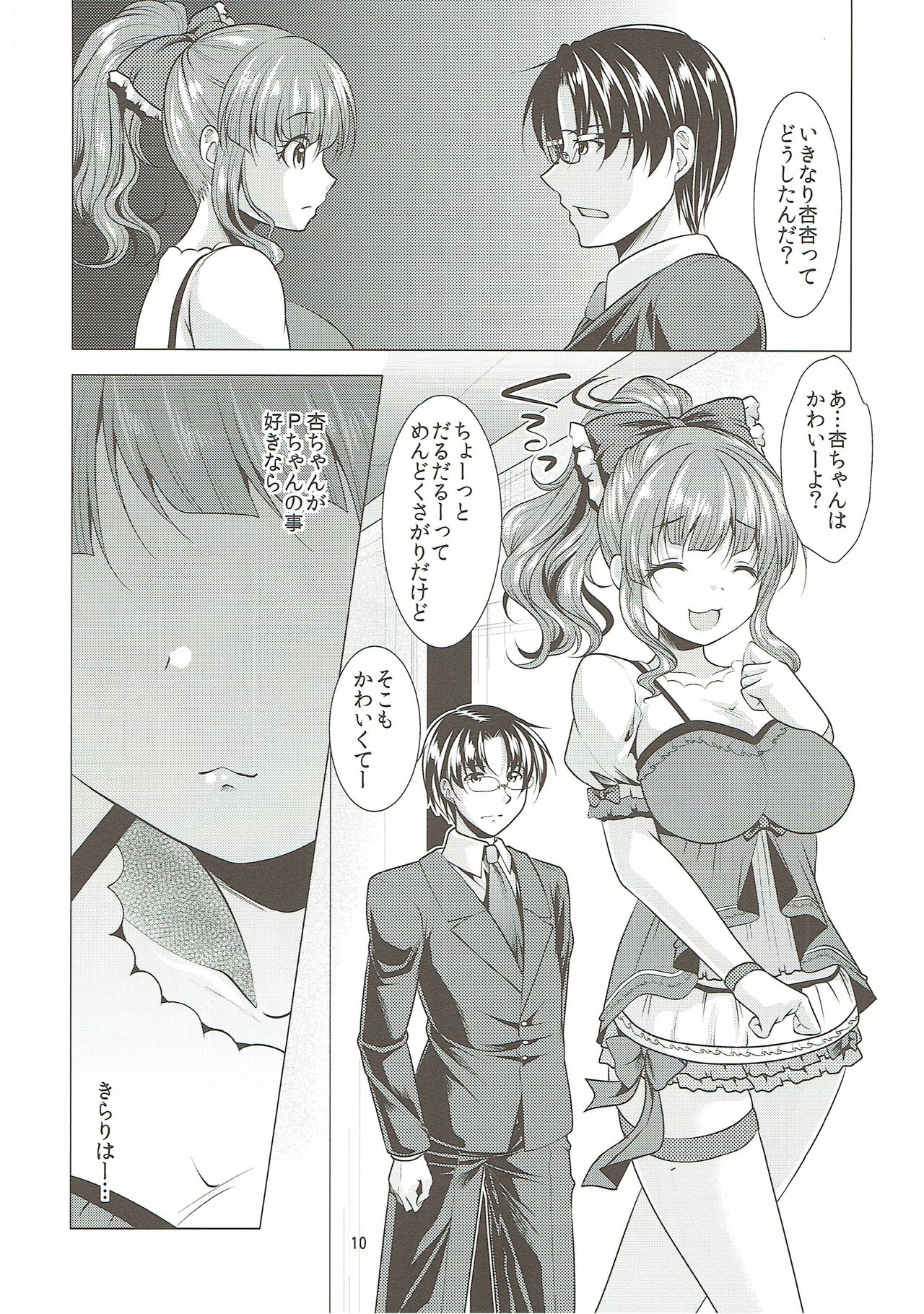 きらりまちうけ