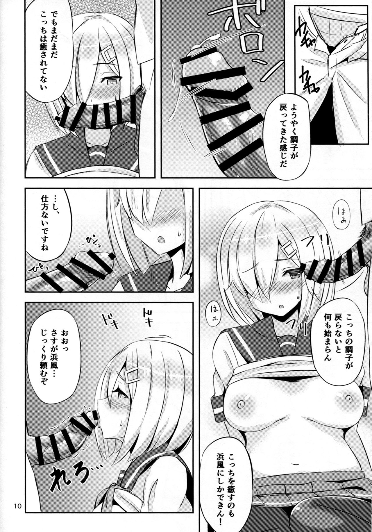 浜風にいやされたい。