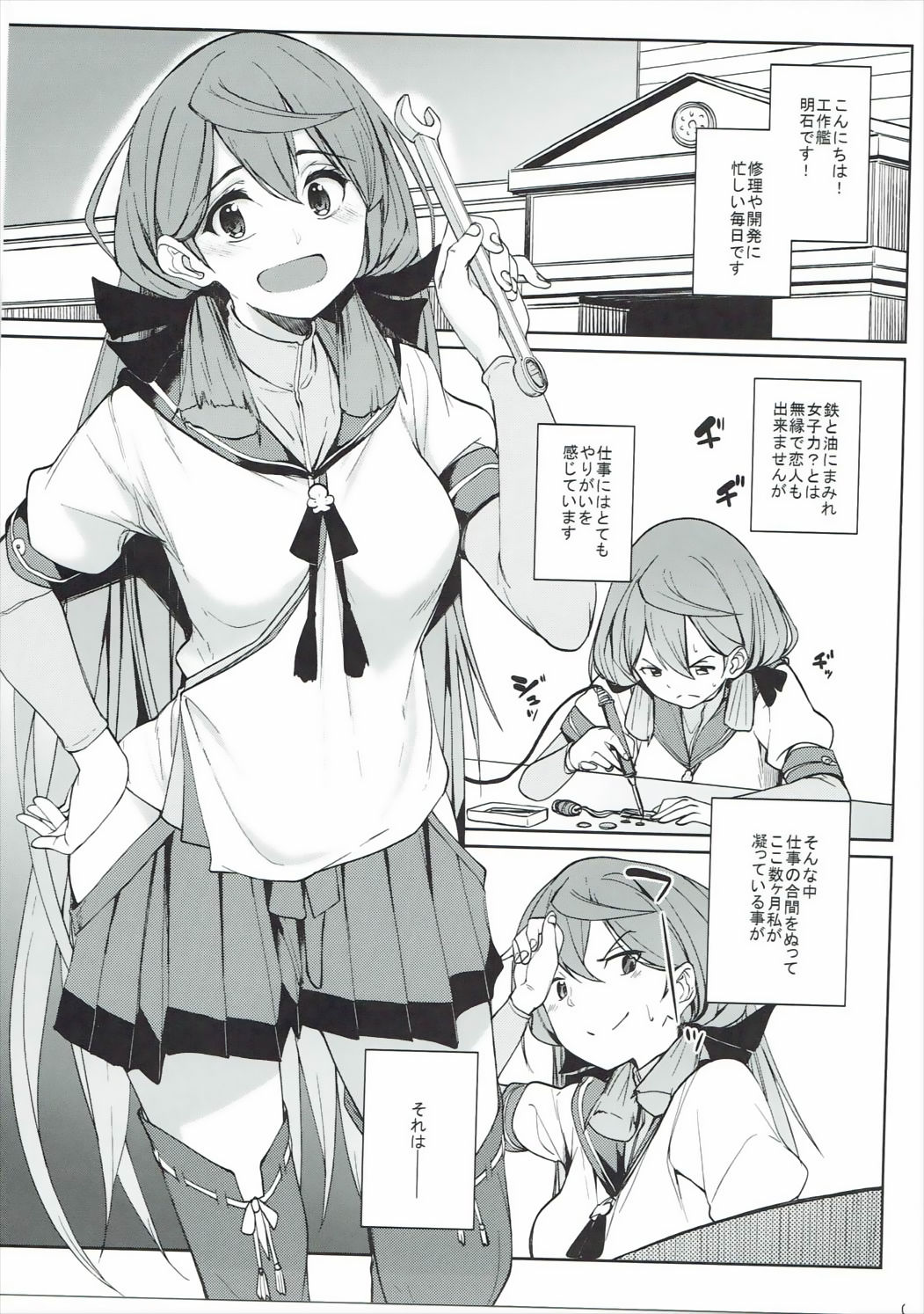 明石振動2