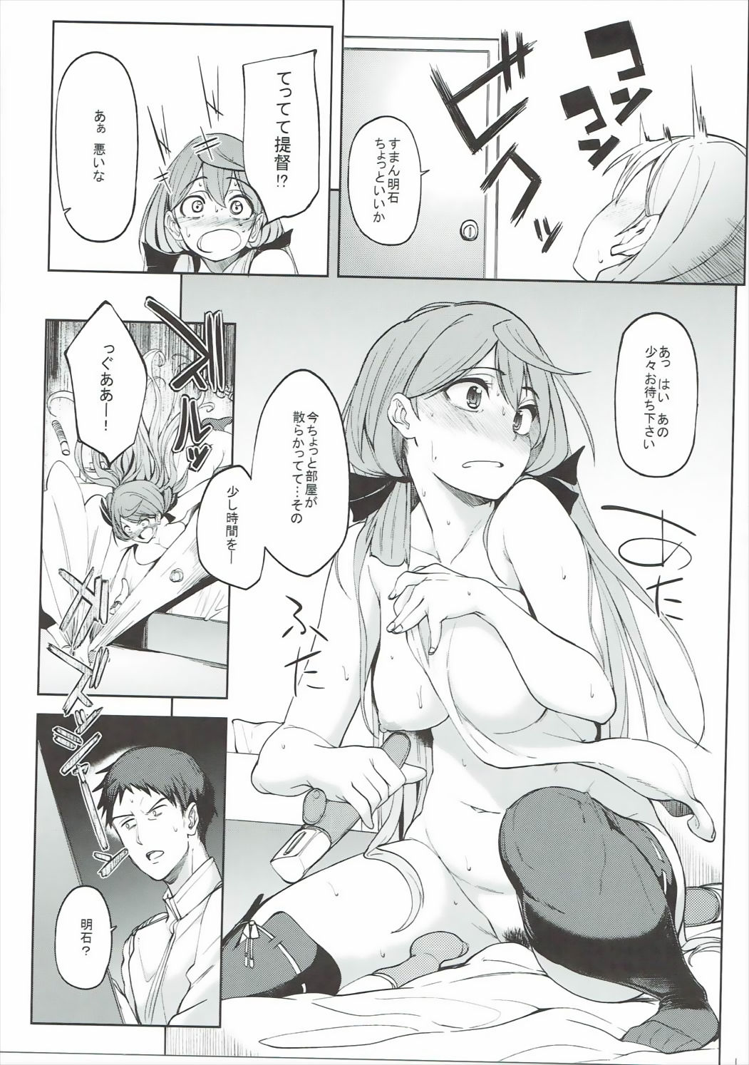 明石振動2