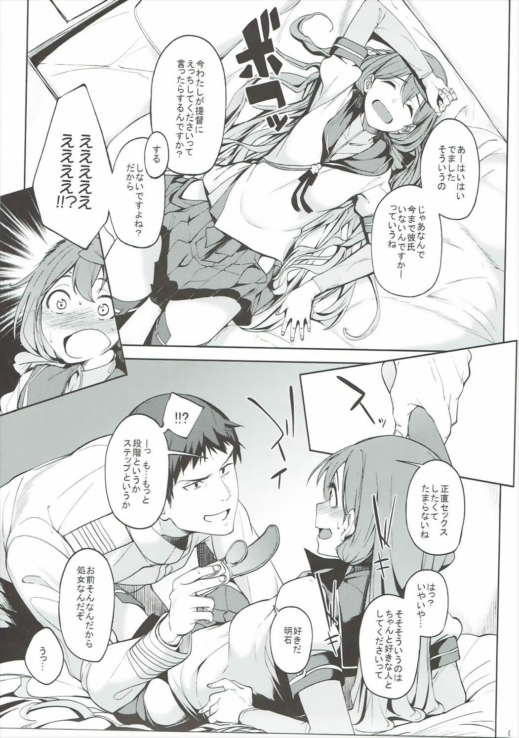 明石振動2
