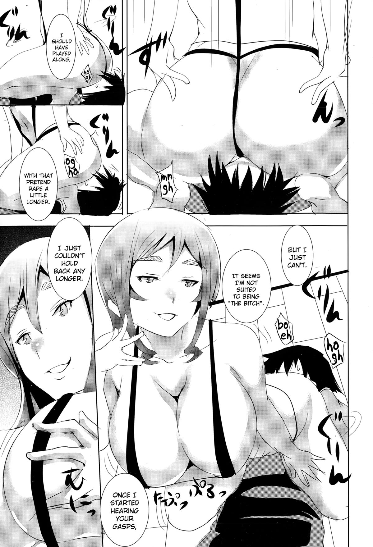 静かな主婦の秘密