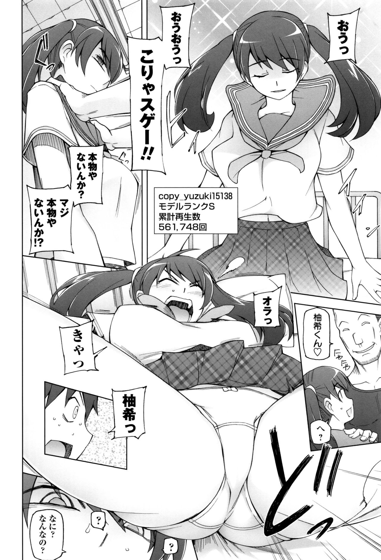 どすけべアプリ