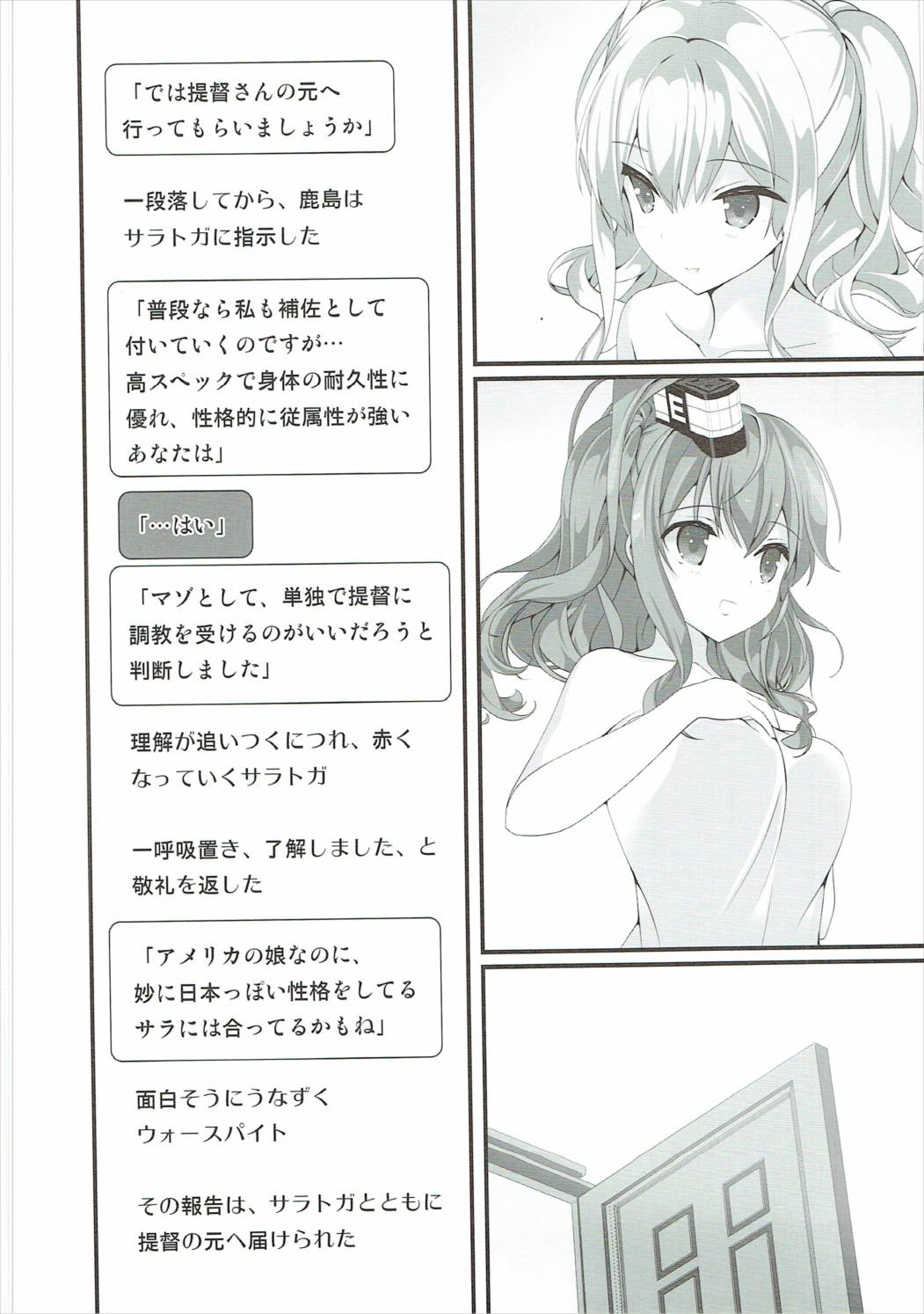 サラトガのタービンoマワシャイト