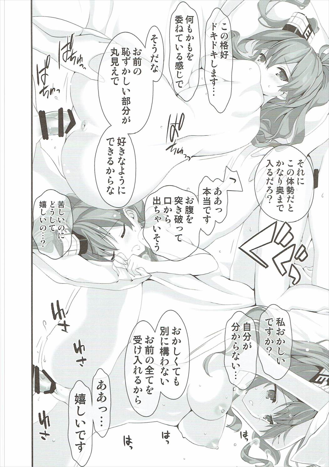 サラトガのタービンoマワシャイト